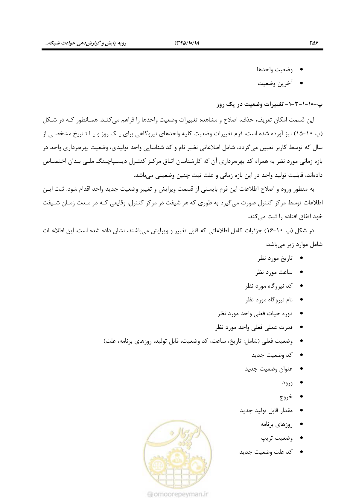 صفحه 290 از 479