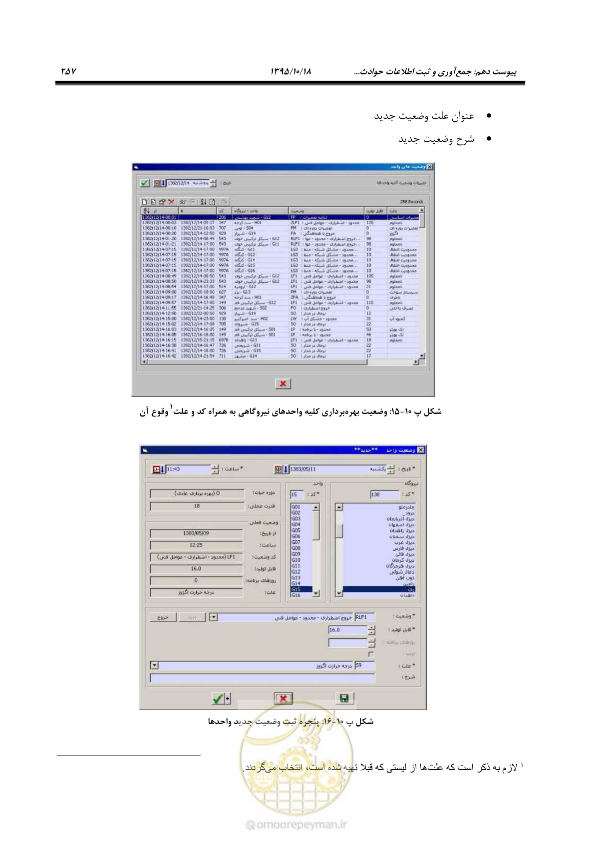 صفحه 291 از 479