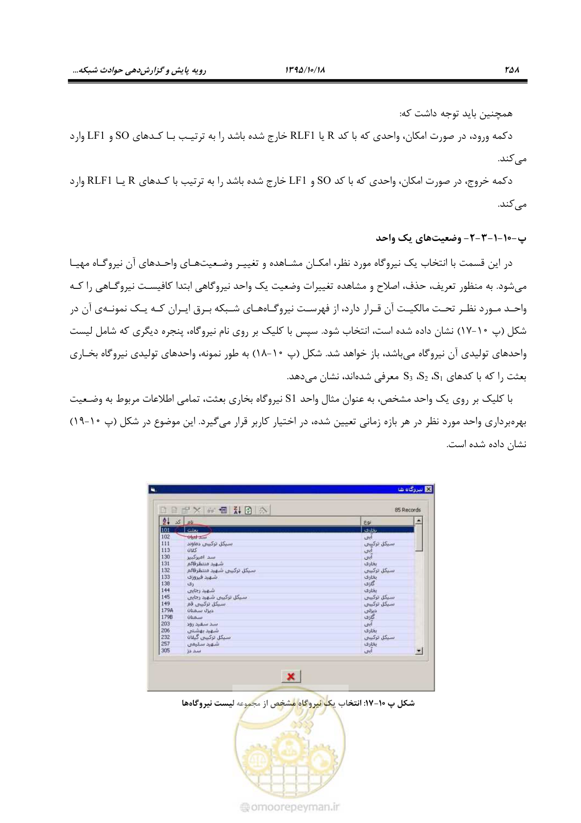 صفحه 292 از 479