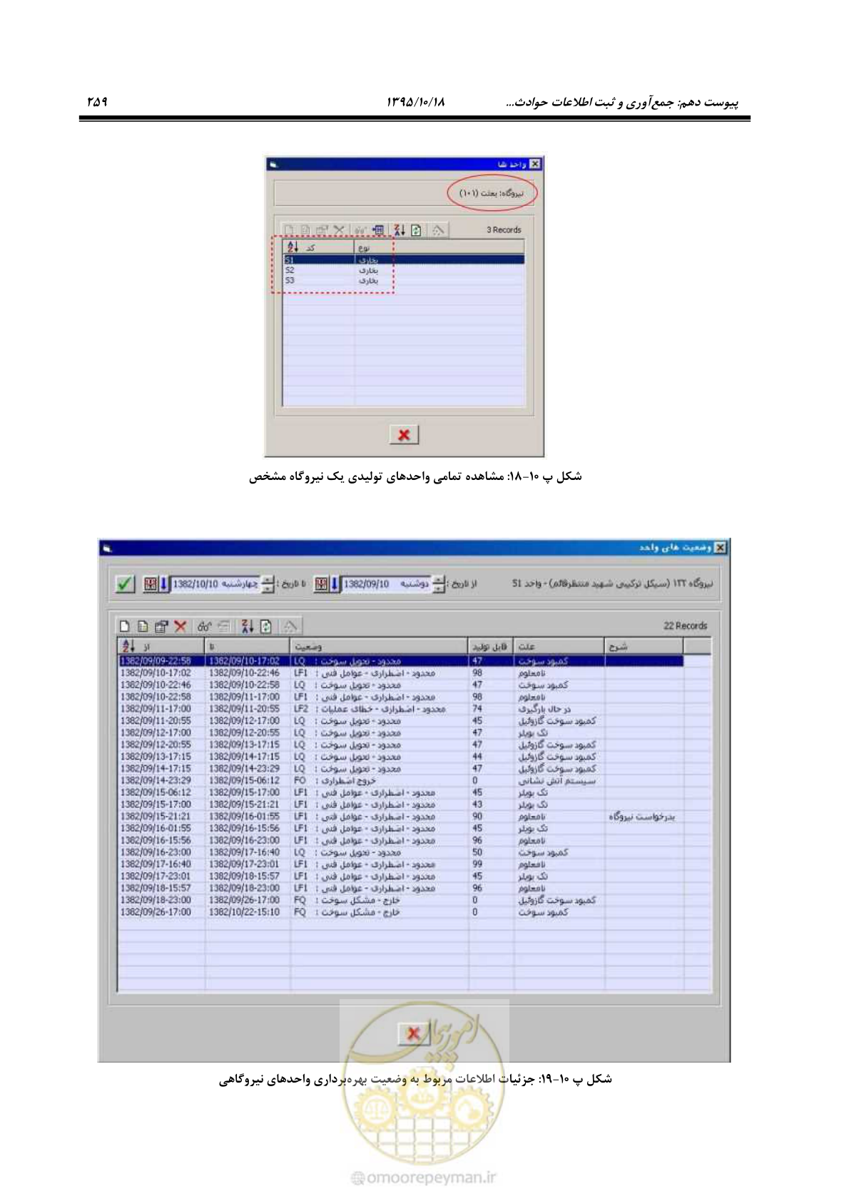 صفحه 293 از 479
