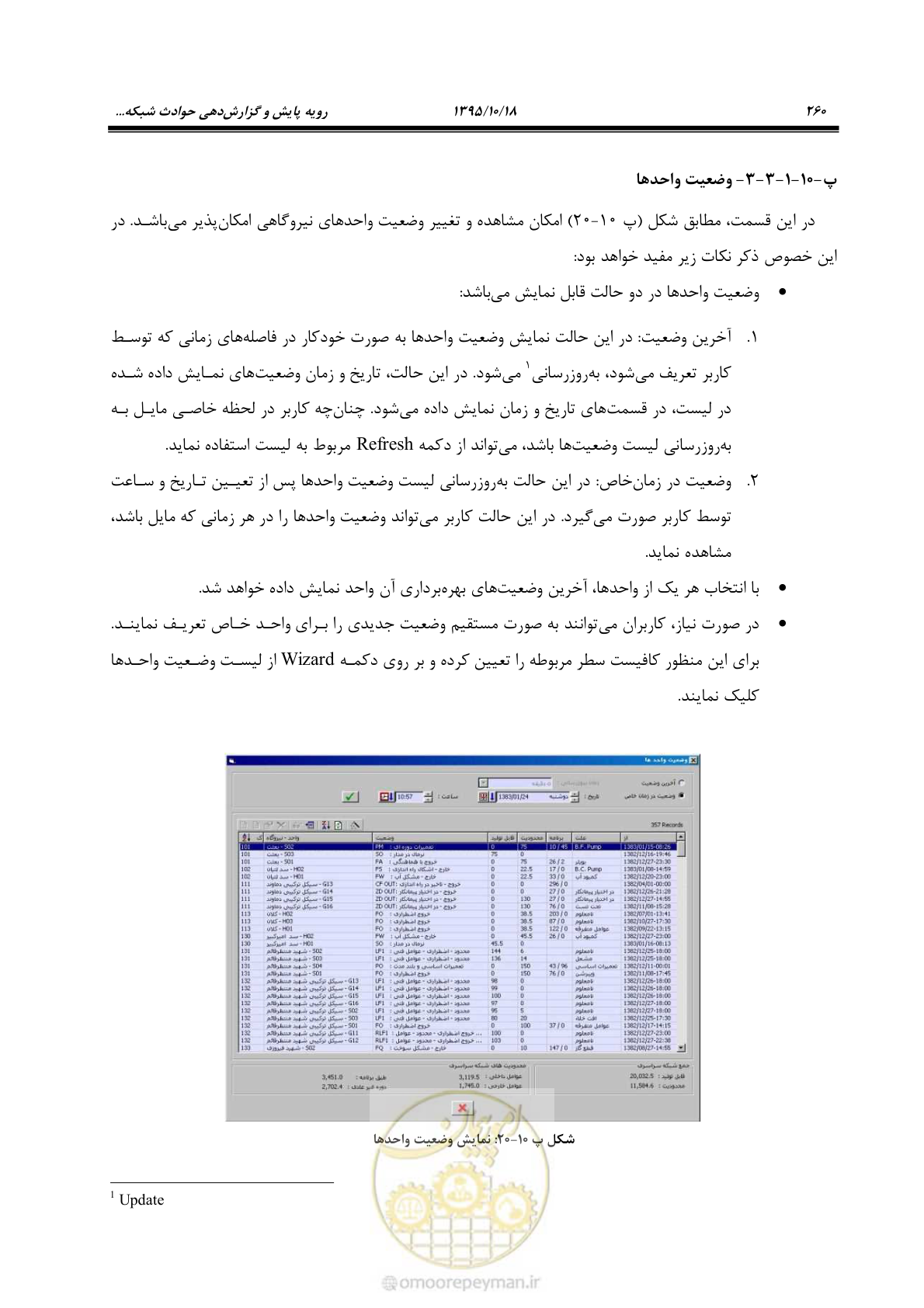 صفحه 294 از 479