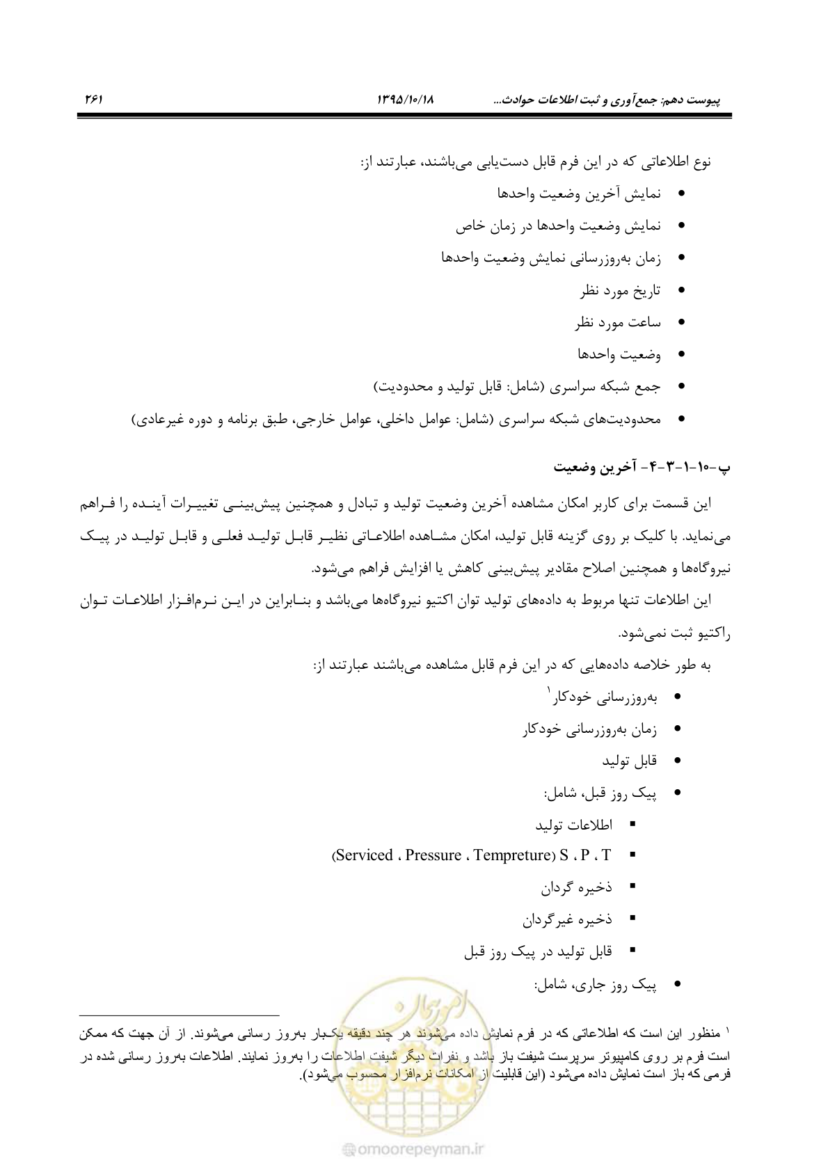 صفحه 295 از 479