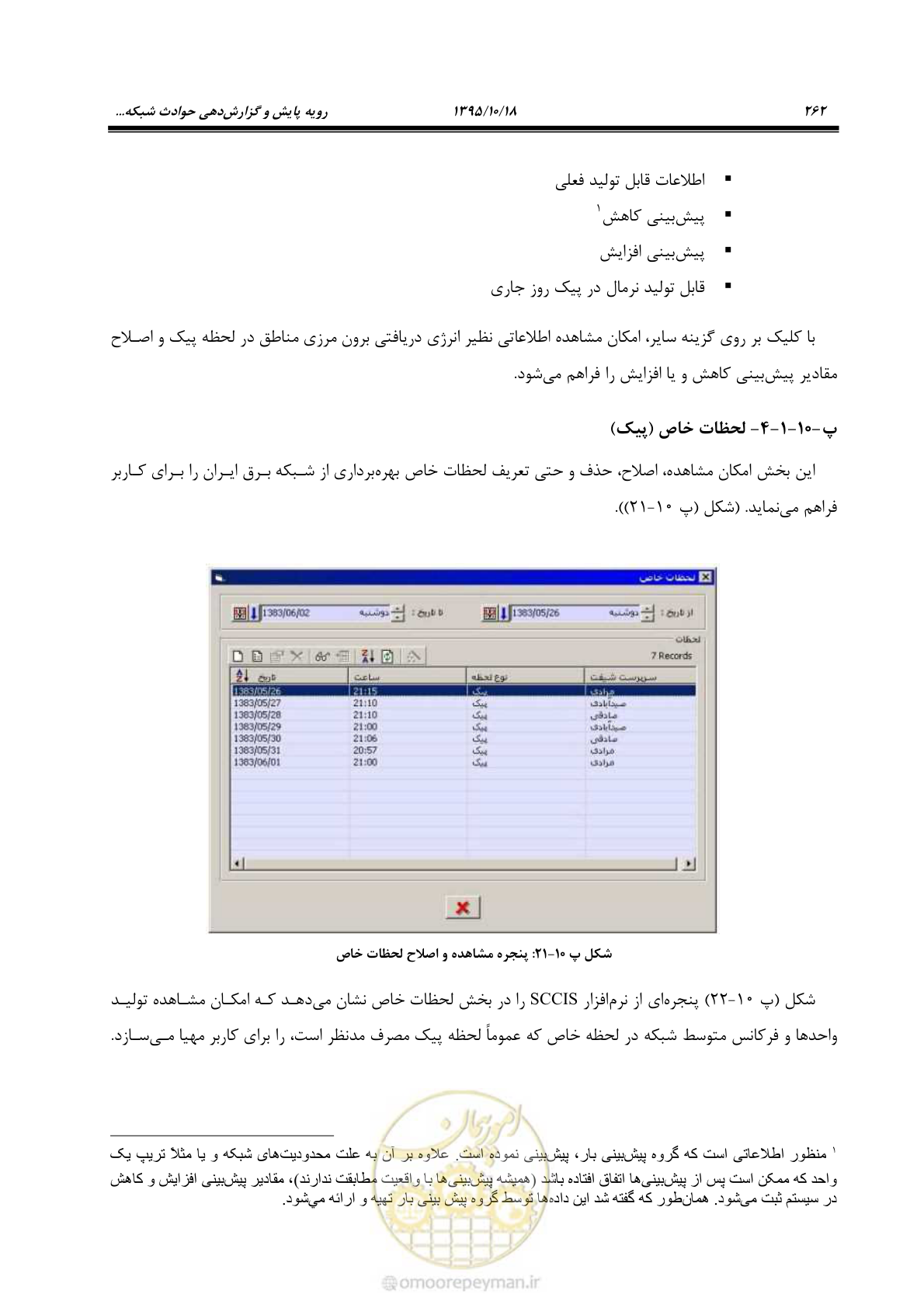 صفحه 296 از 479