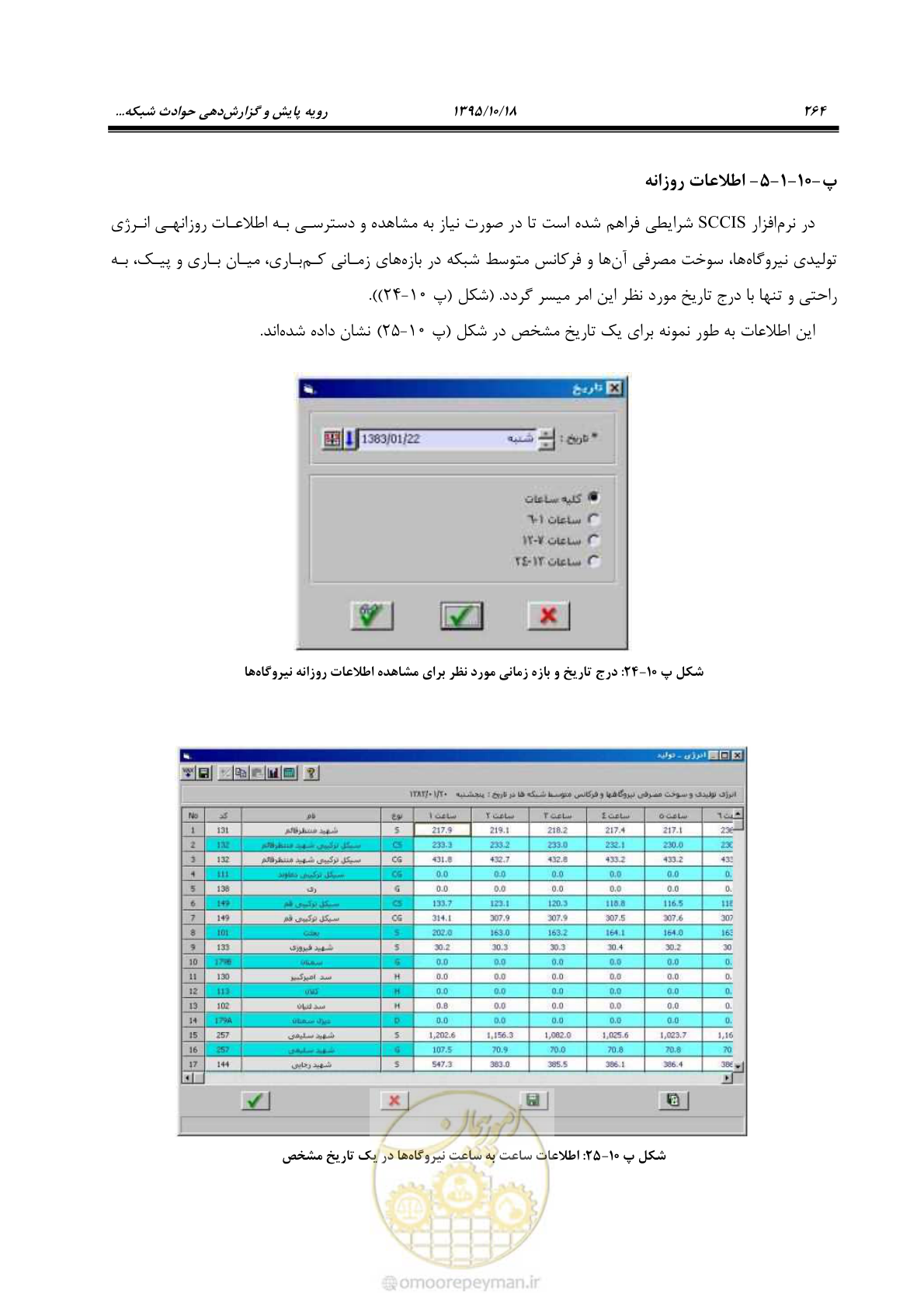 صفحه 298 از 479