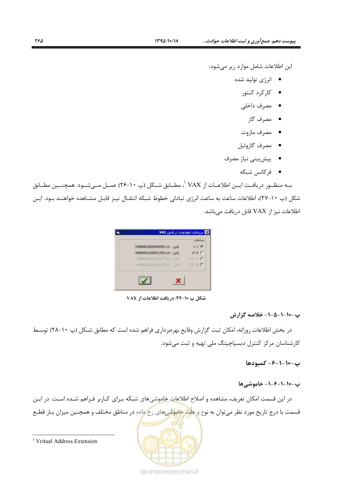 صفحه 299 از 479