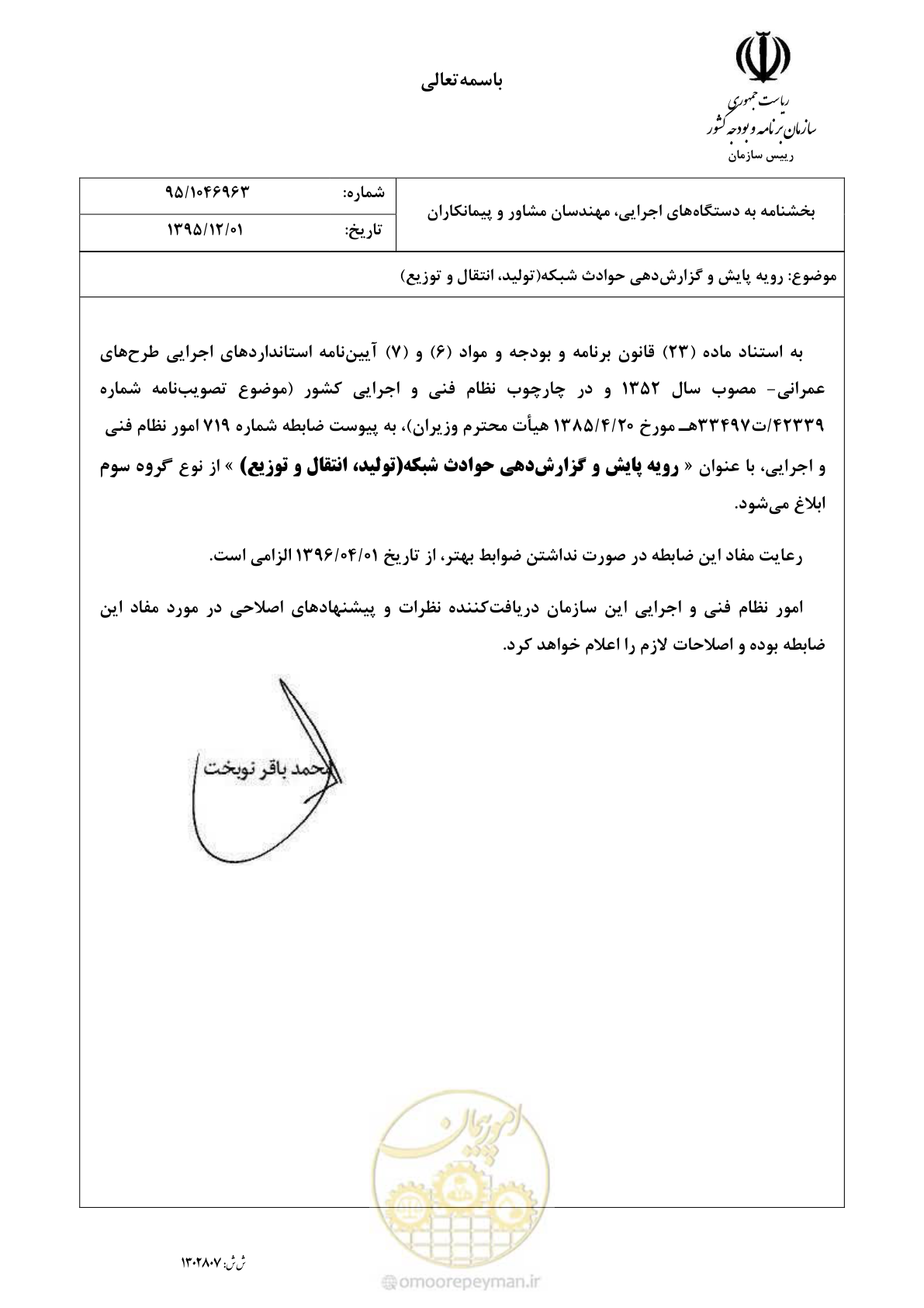 صفحه 3 از 479