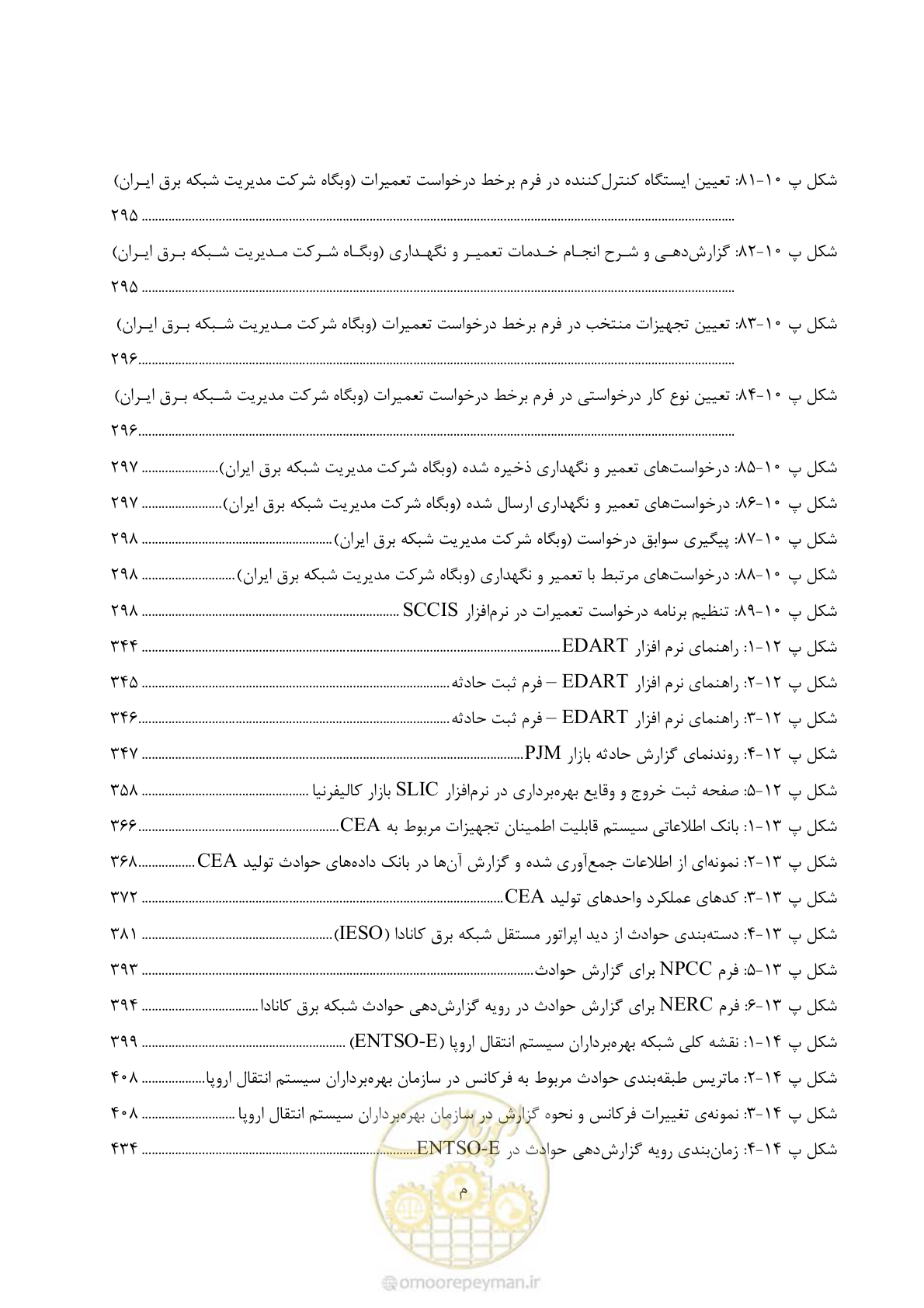 صفحه 30 از 479