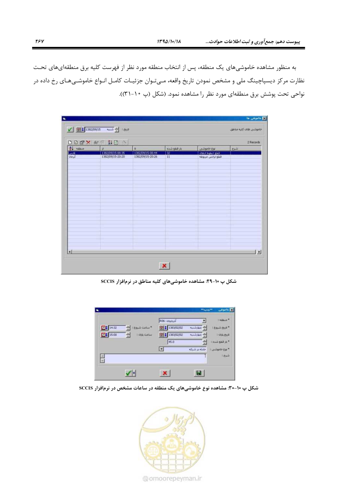 صفحه 301 از 479