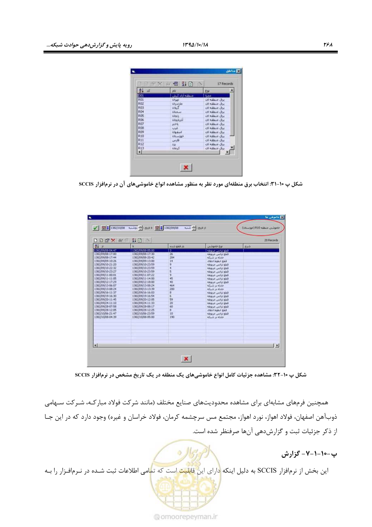 صفحه 302 از 479