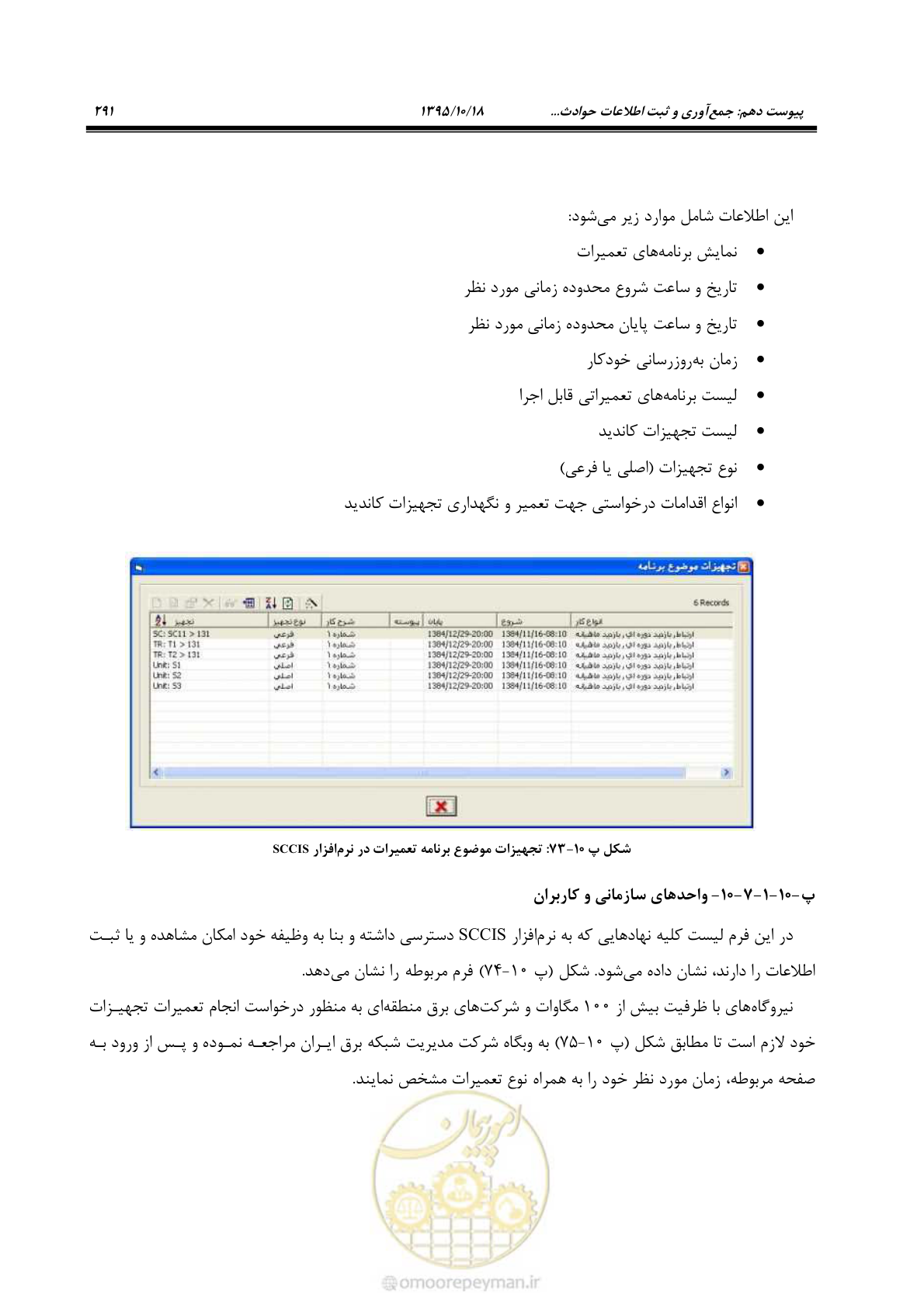 صفحه 325 از 479