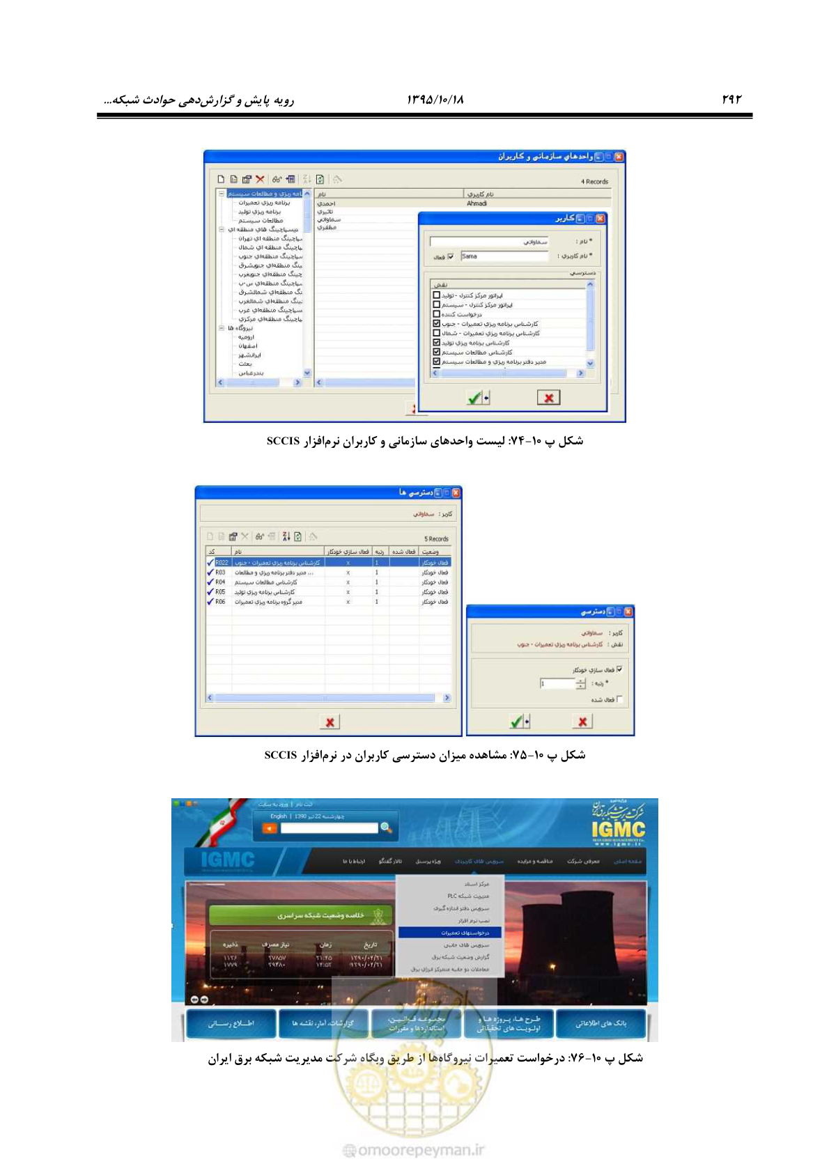 صفحه 326 از 479