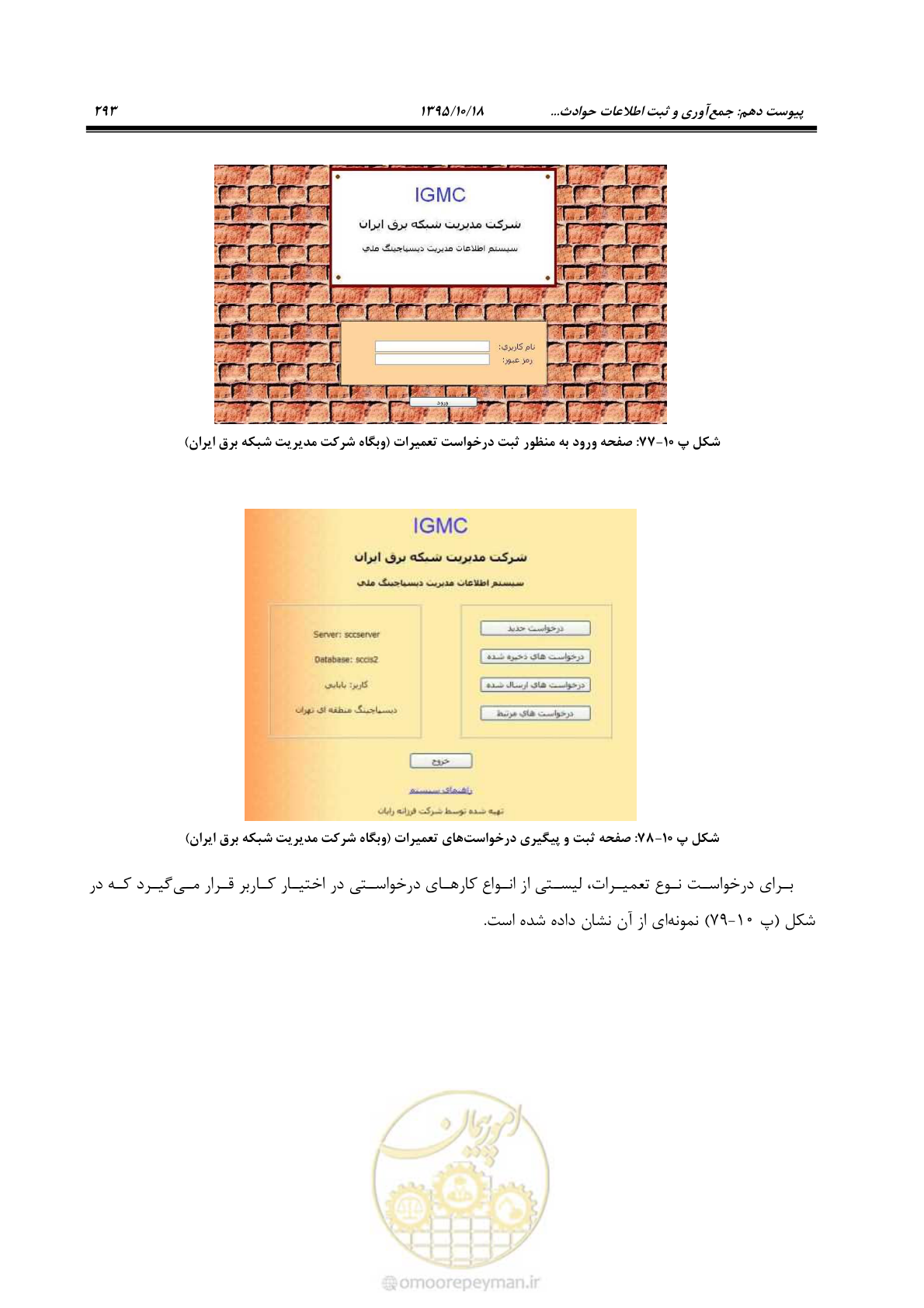 صفحه 327 از 479