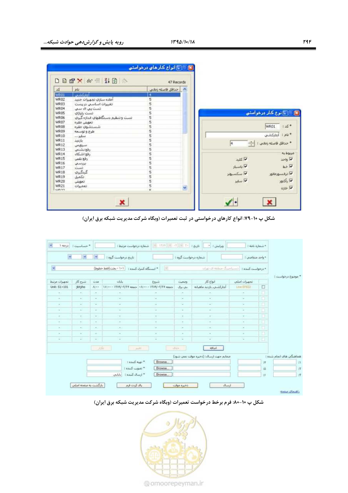صفحه 328 از 479