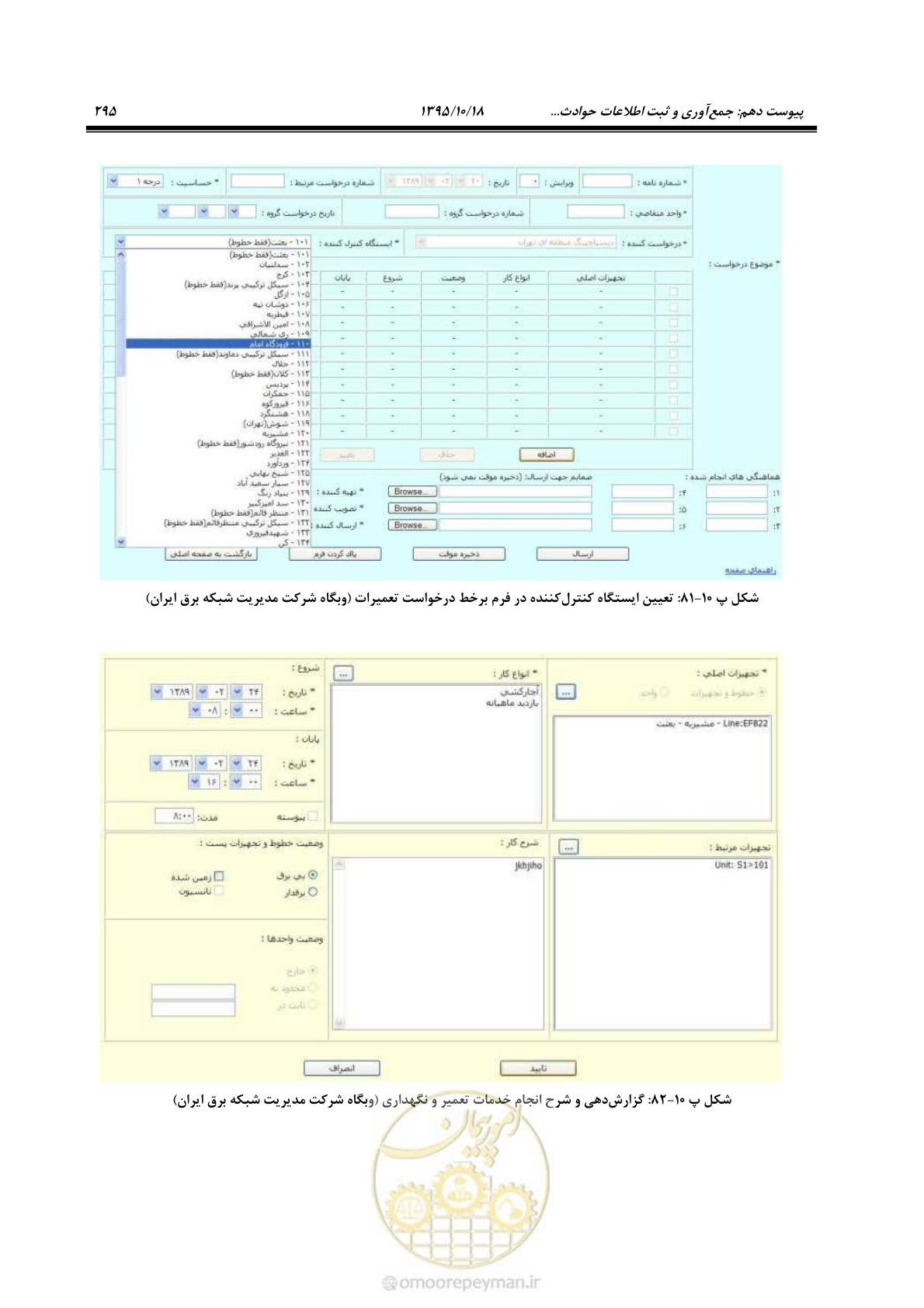 صفحه 329 از 479