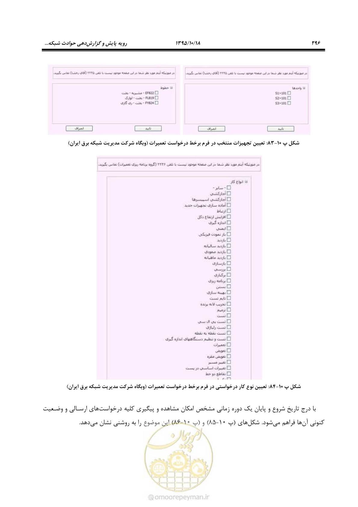 صفحه 330 از 479