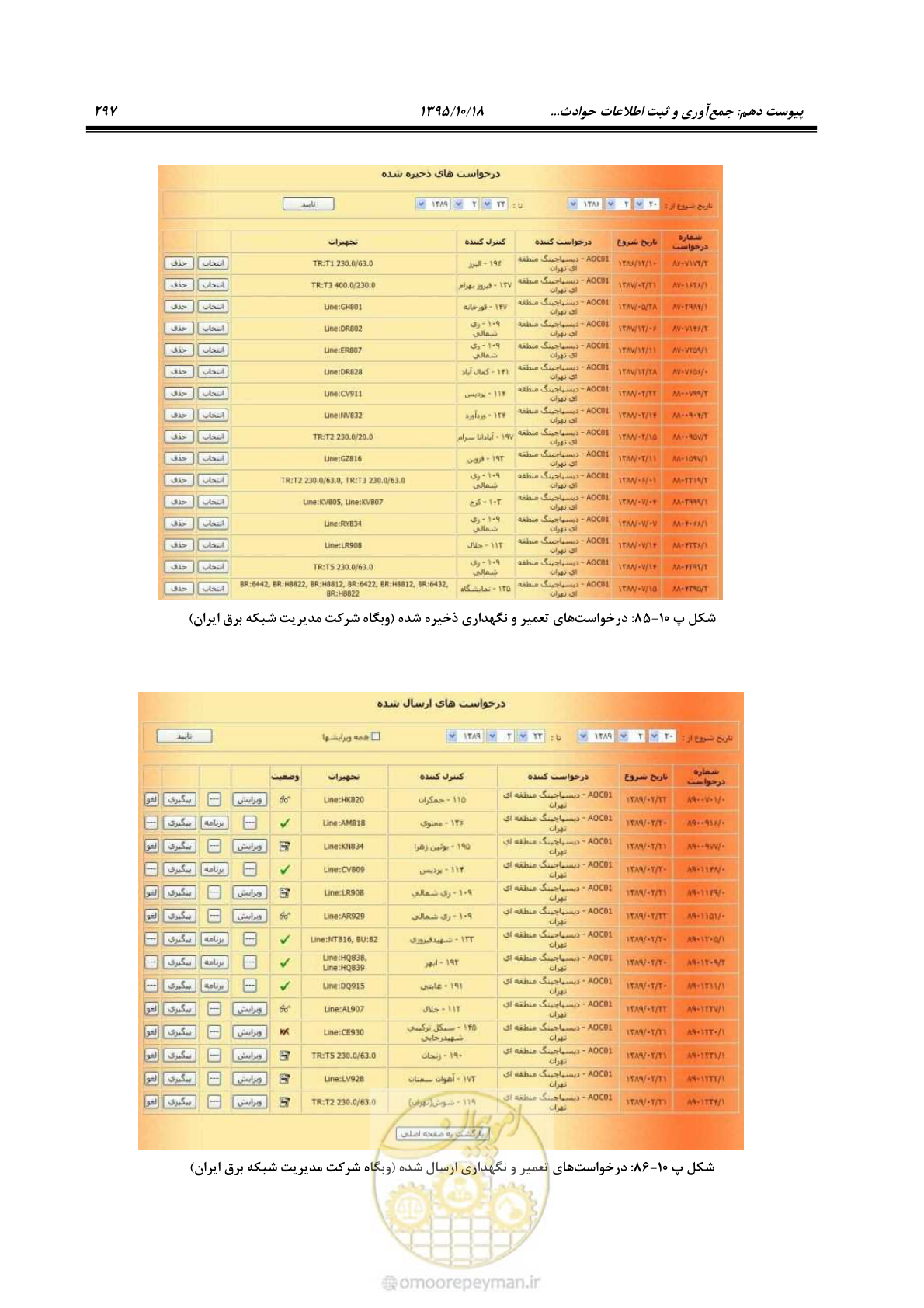 صفحه 331 از 479