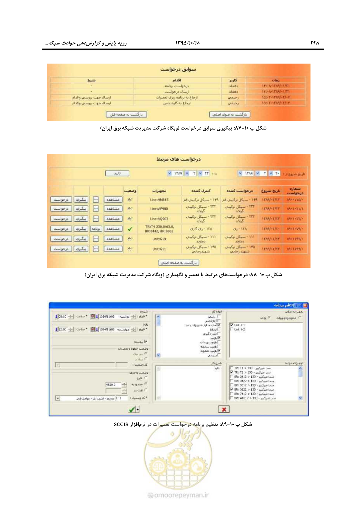 صفحه 332 از 479