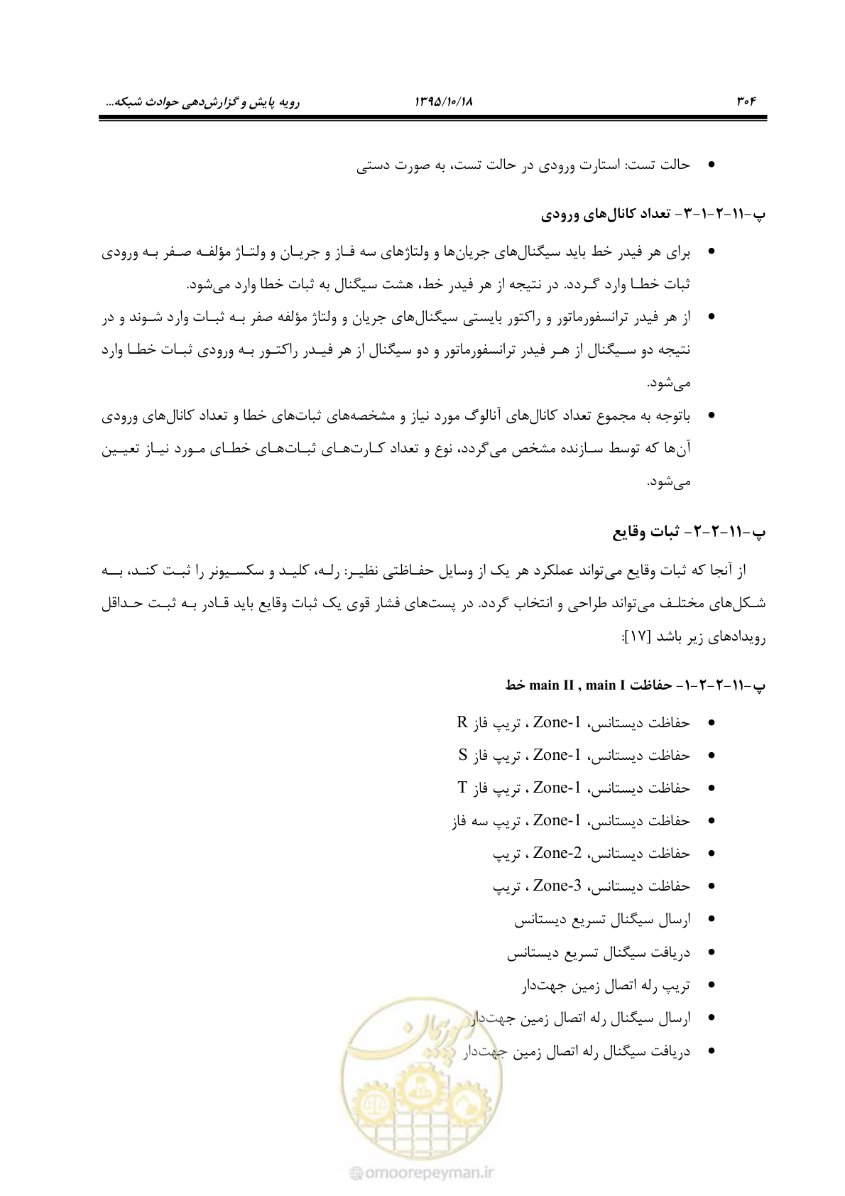 صفحه 338 از 479