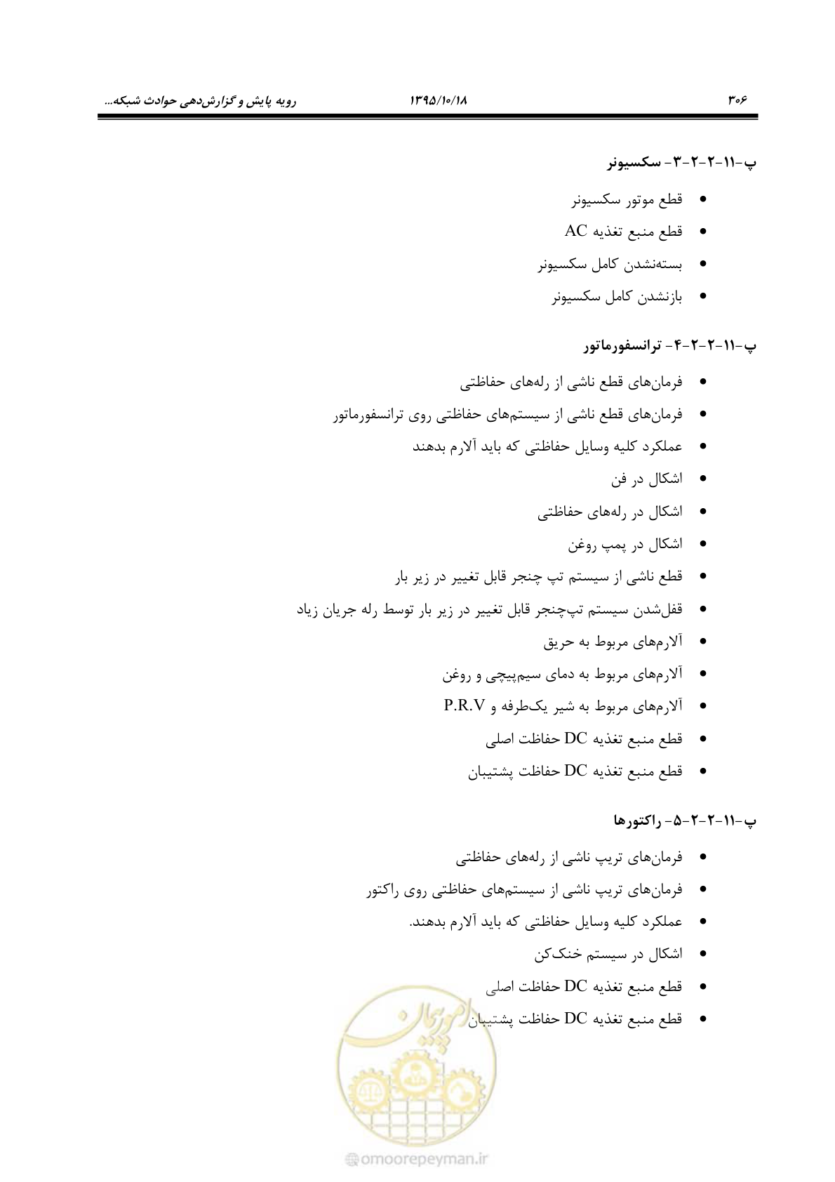 صفحه 340 از 479