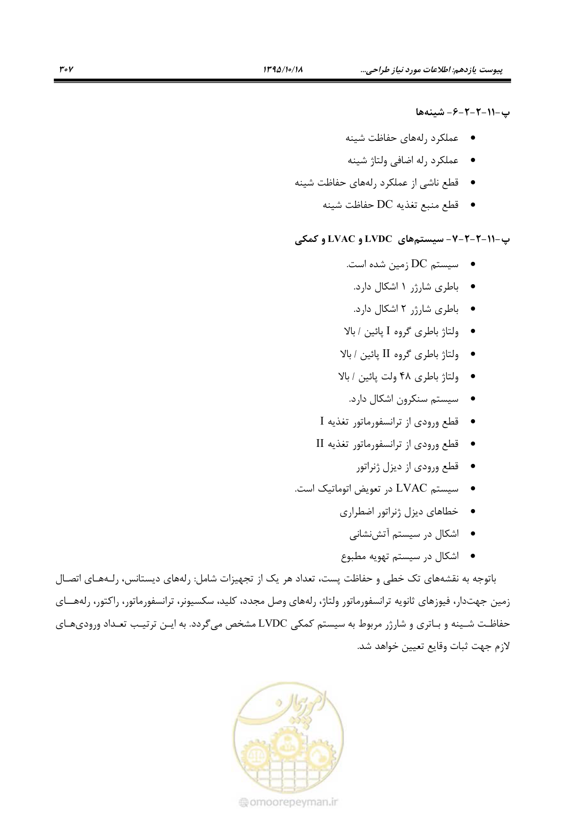 صفحه 341 از 479
