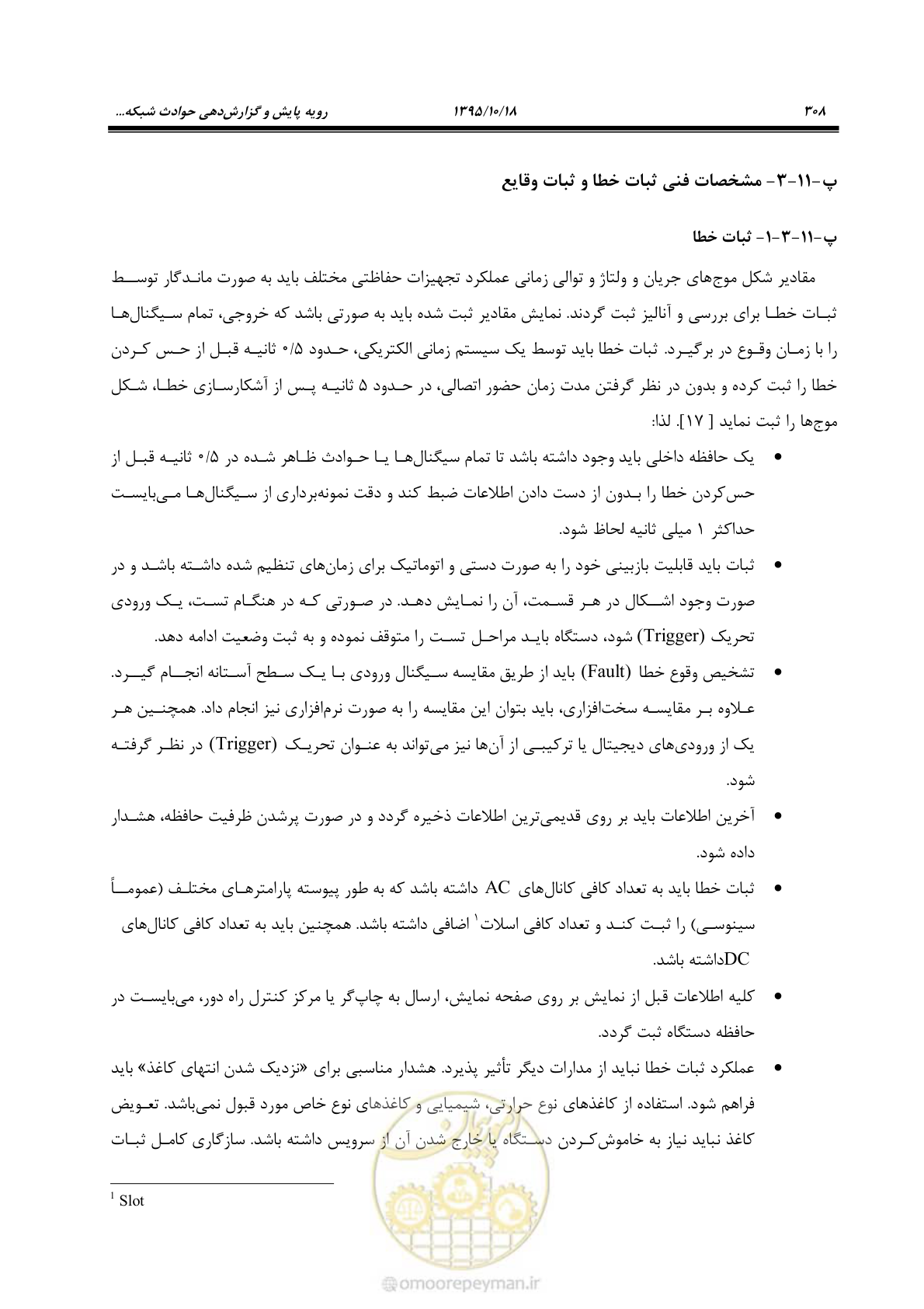 صفحه 342 از 479