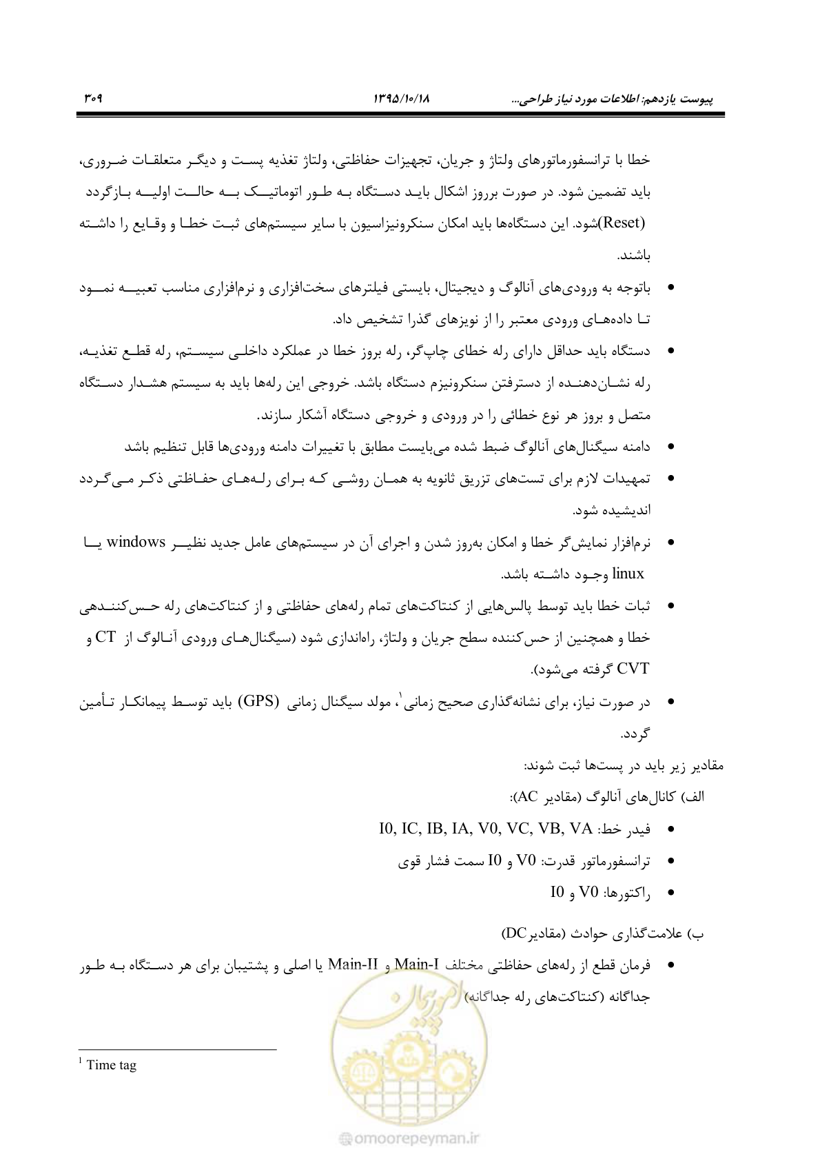 صفحه 343 از 479