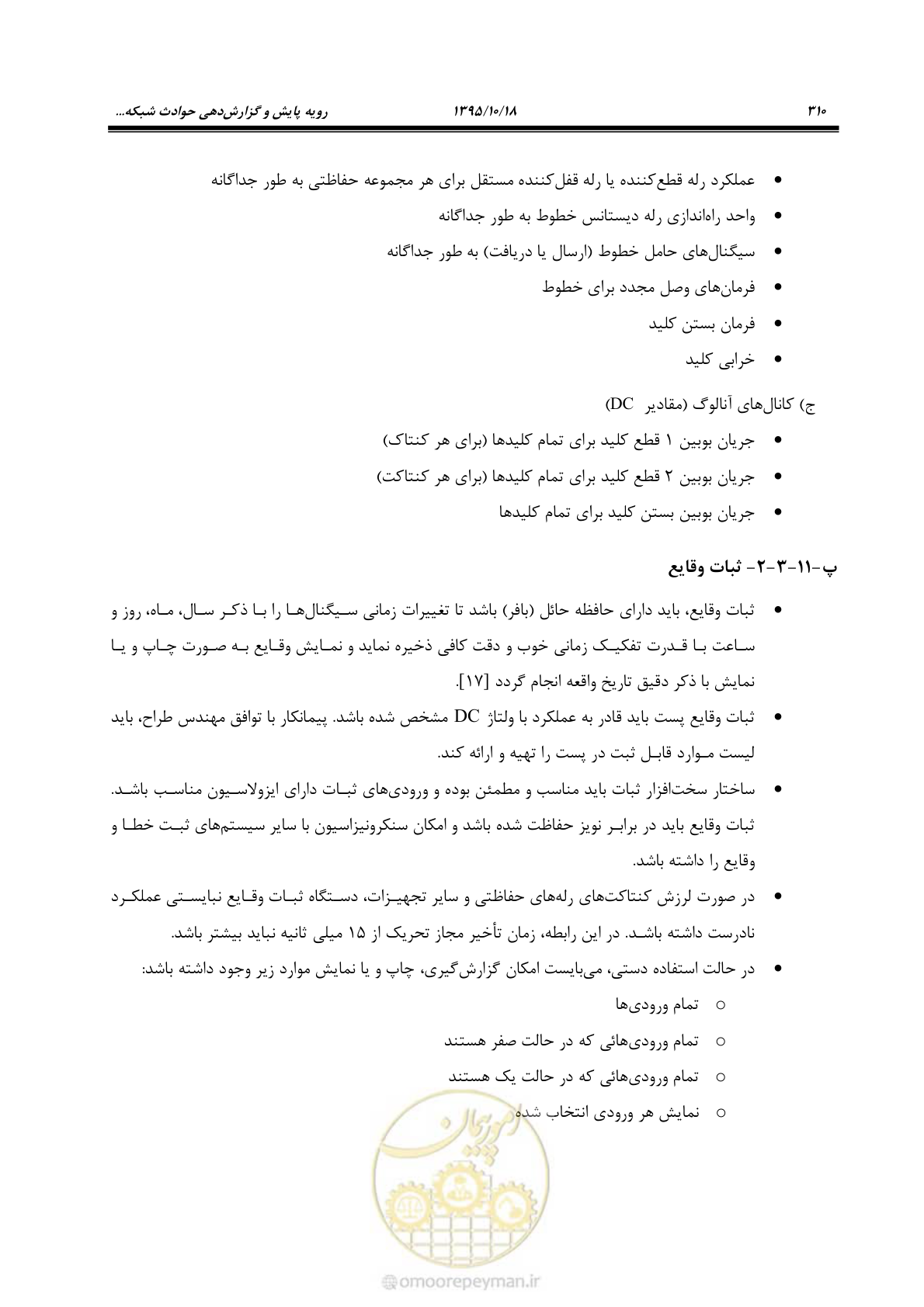 صفحه 344 از 479