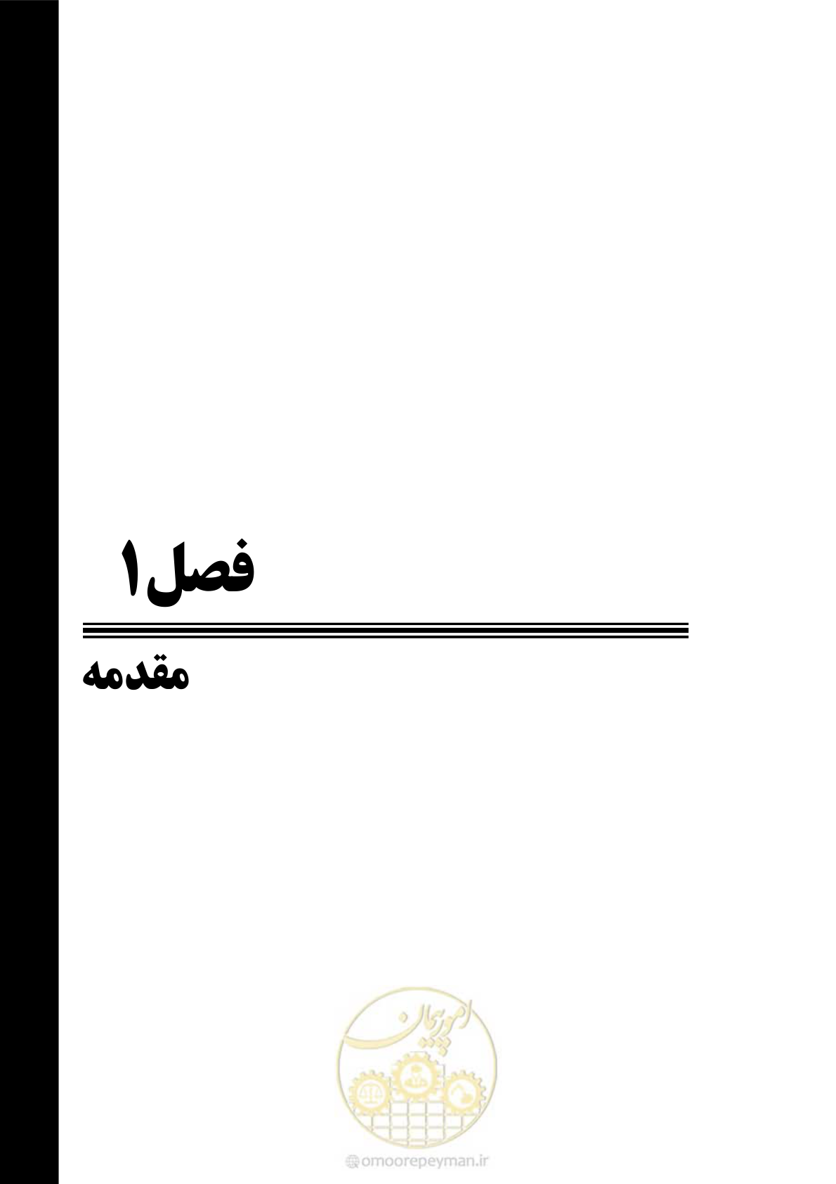 صفحه 35 از 479