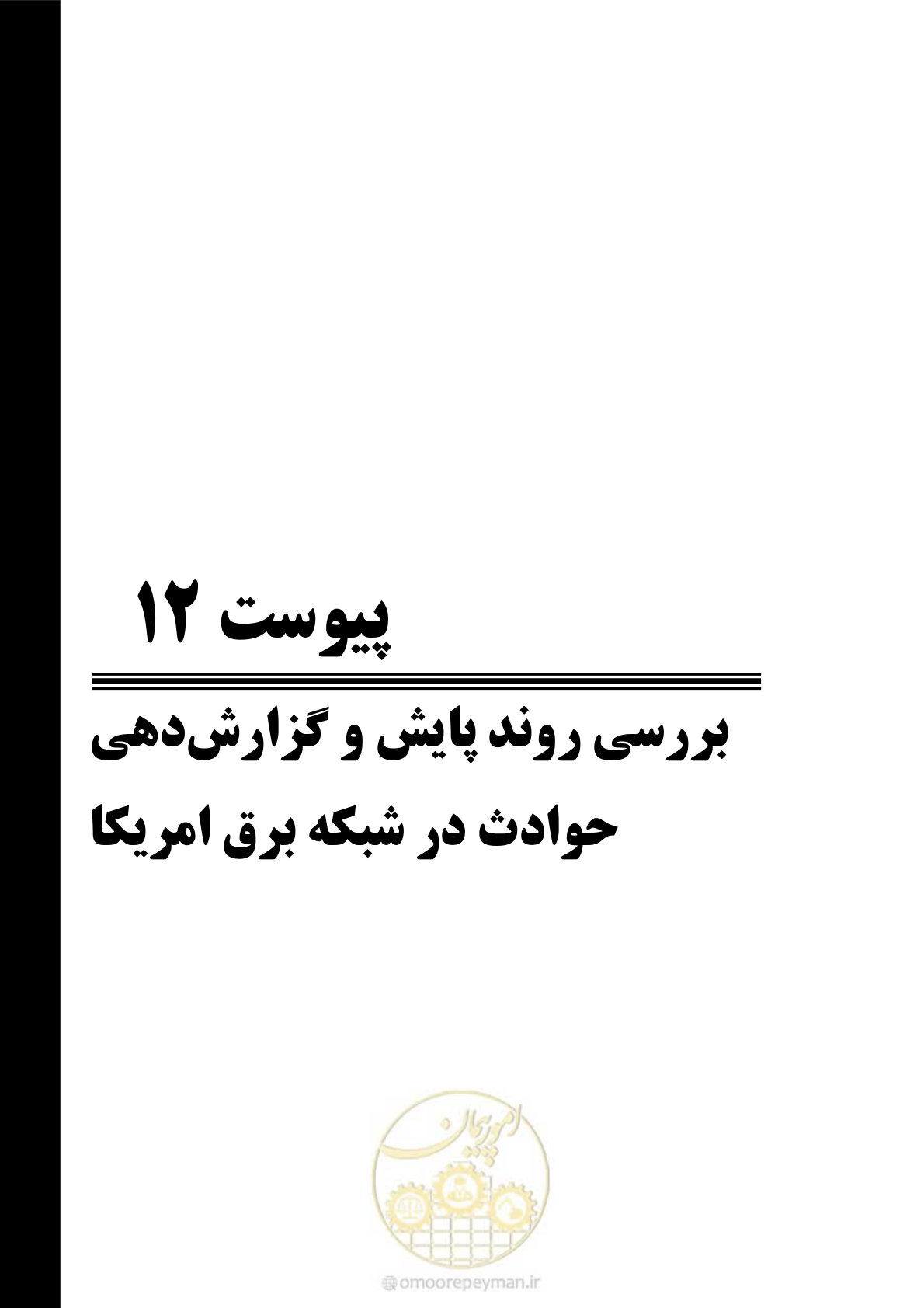 صفحه 351 از 479