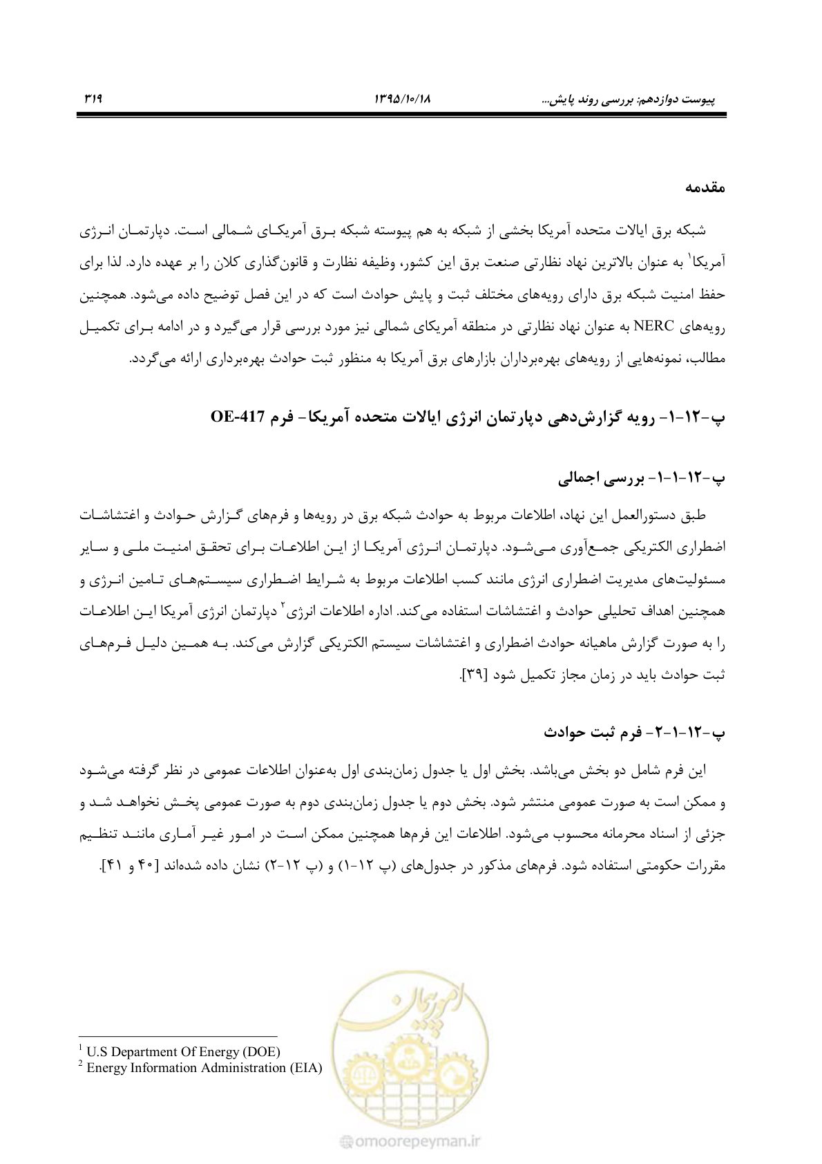 صفحه 353 از 479