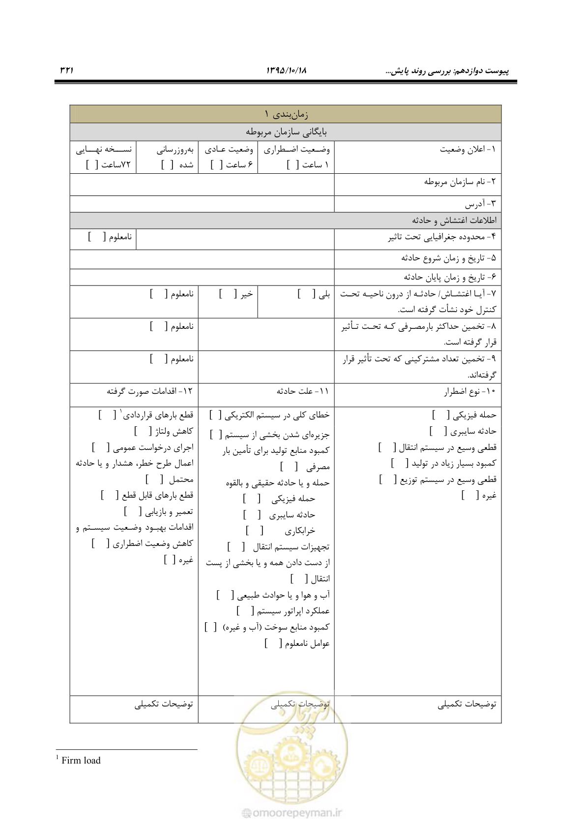 صفحه 355 از 479
