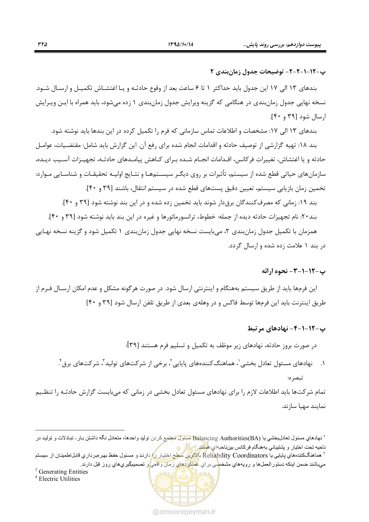 صفحه 359 از 479