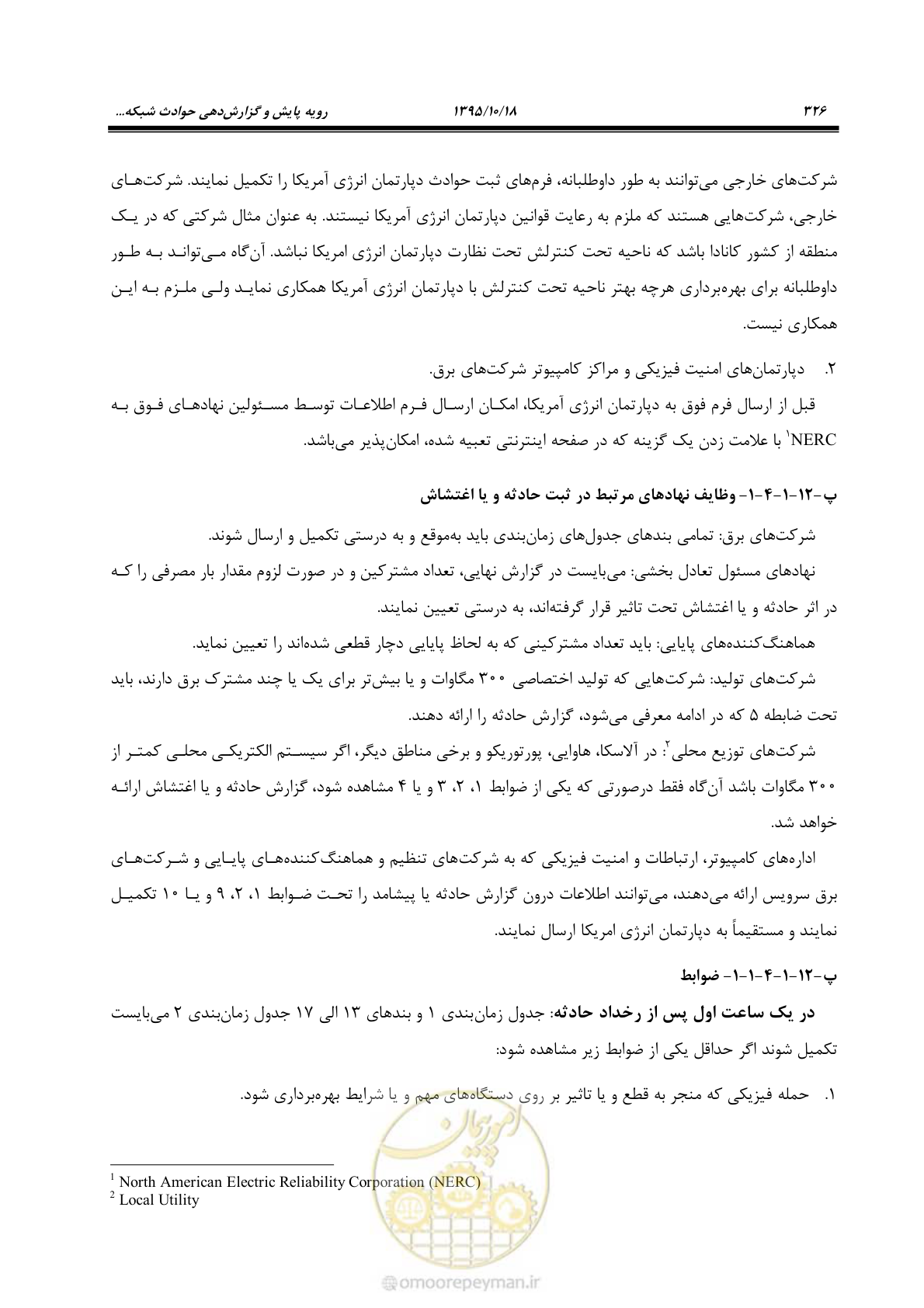 صفحه 360 از 479