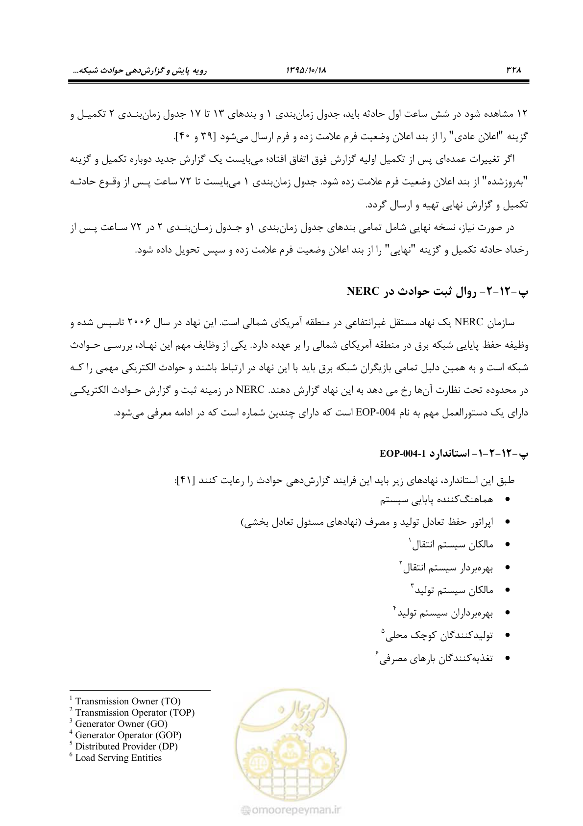 صفحه 362 از 479
