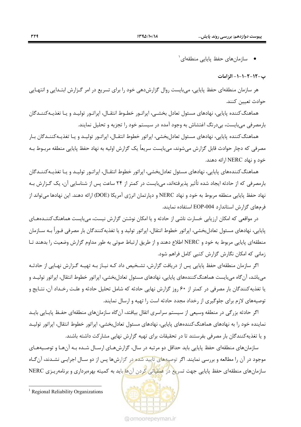 صفحه 363 از 479