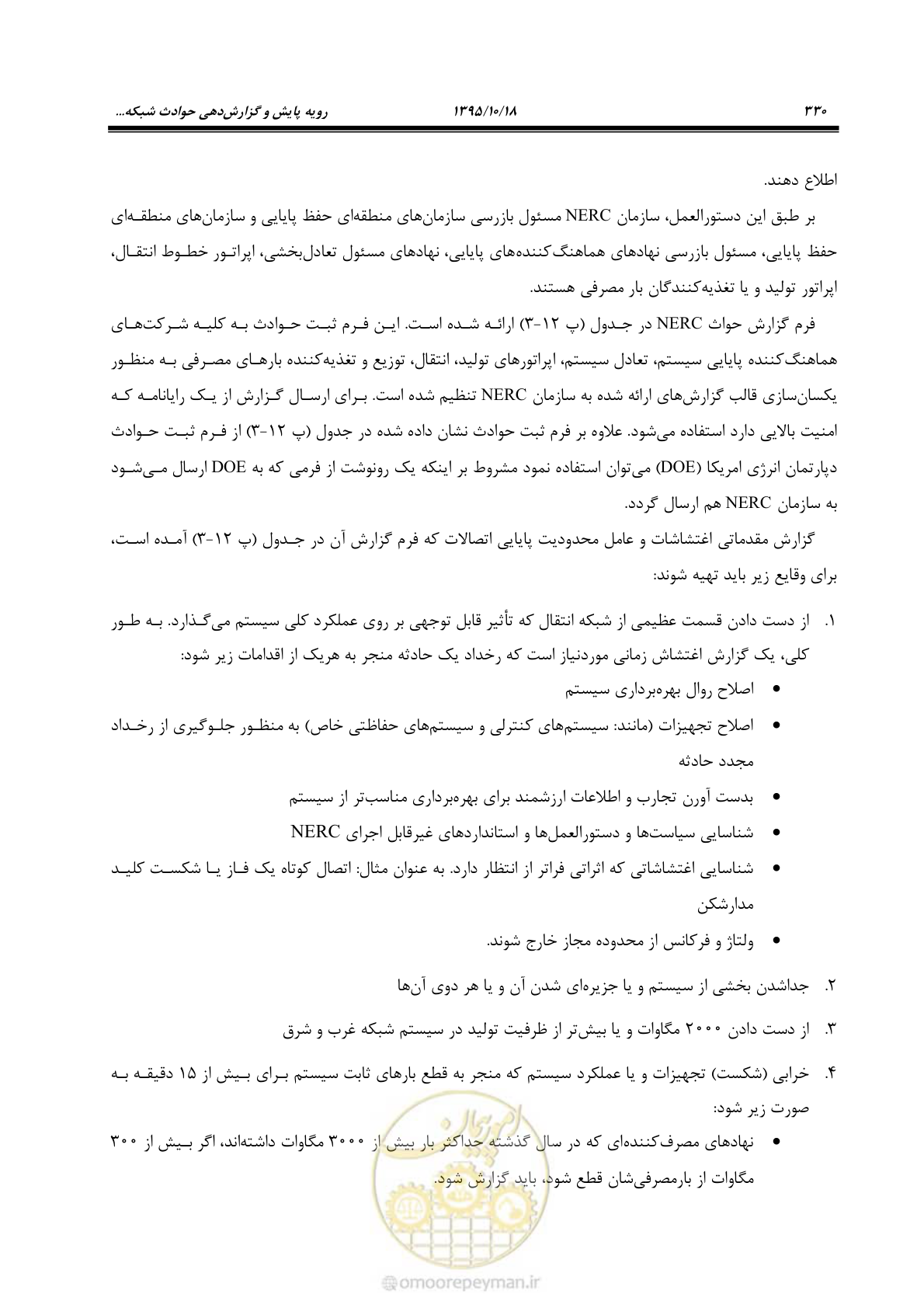 صفحه 364 از 479