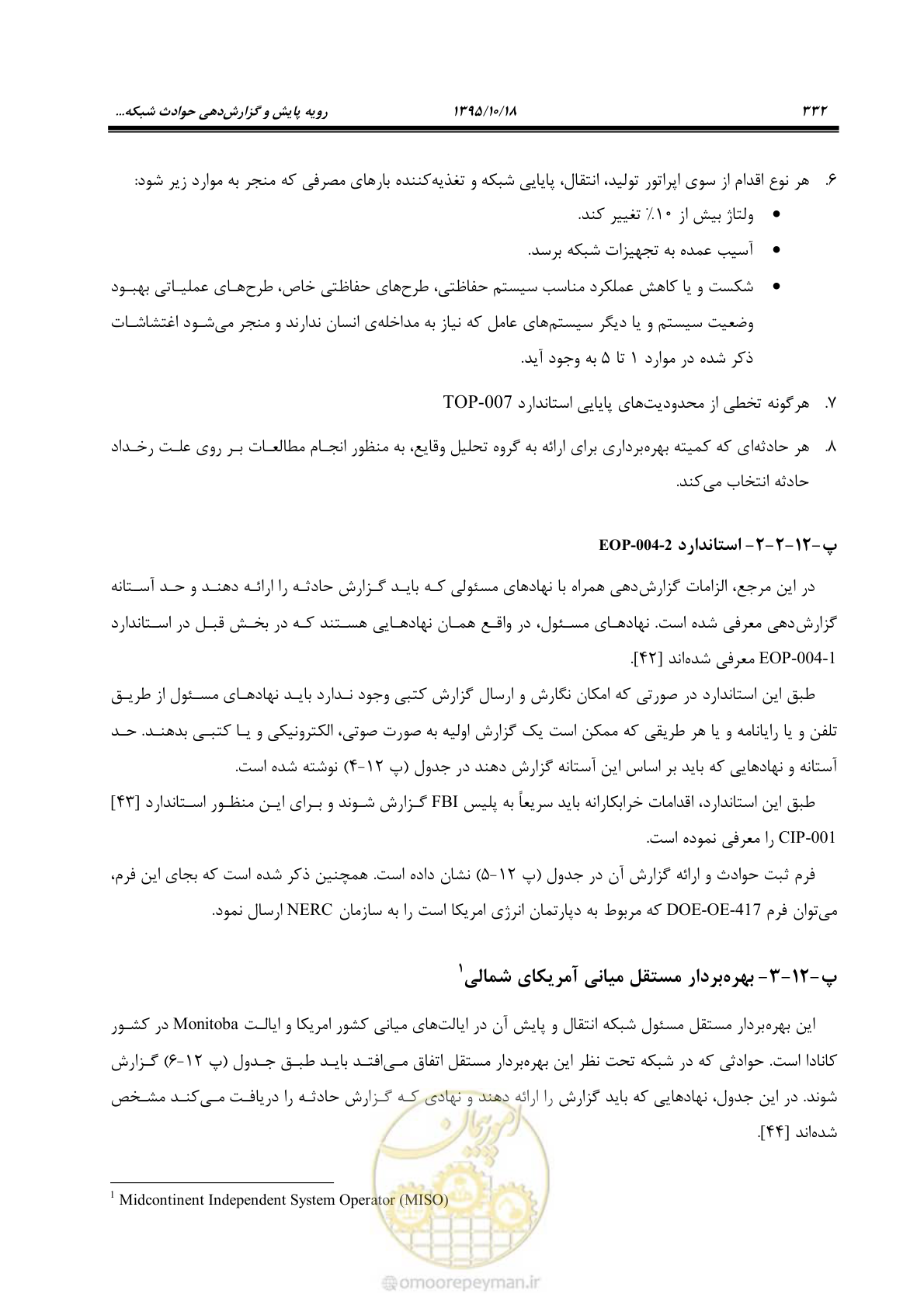 صفحه 366 از 479