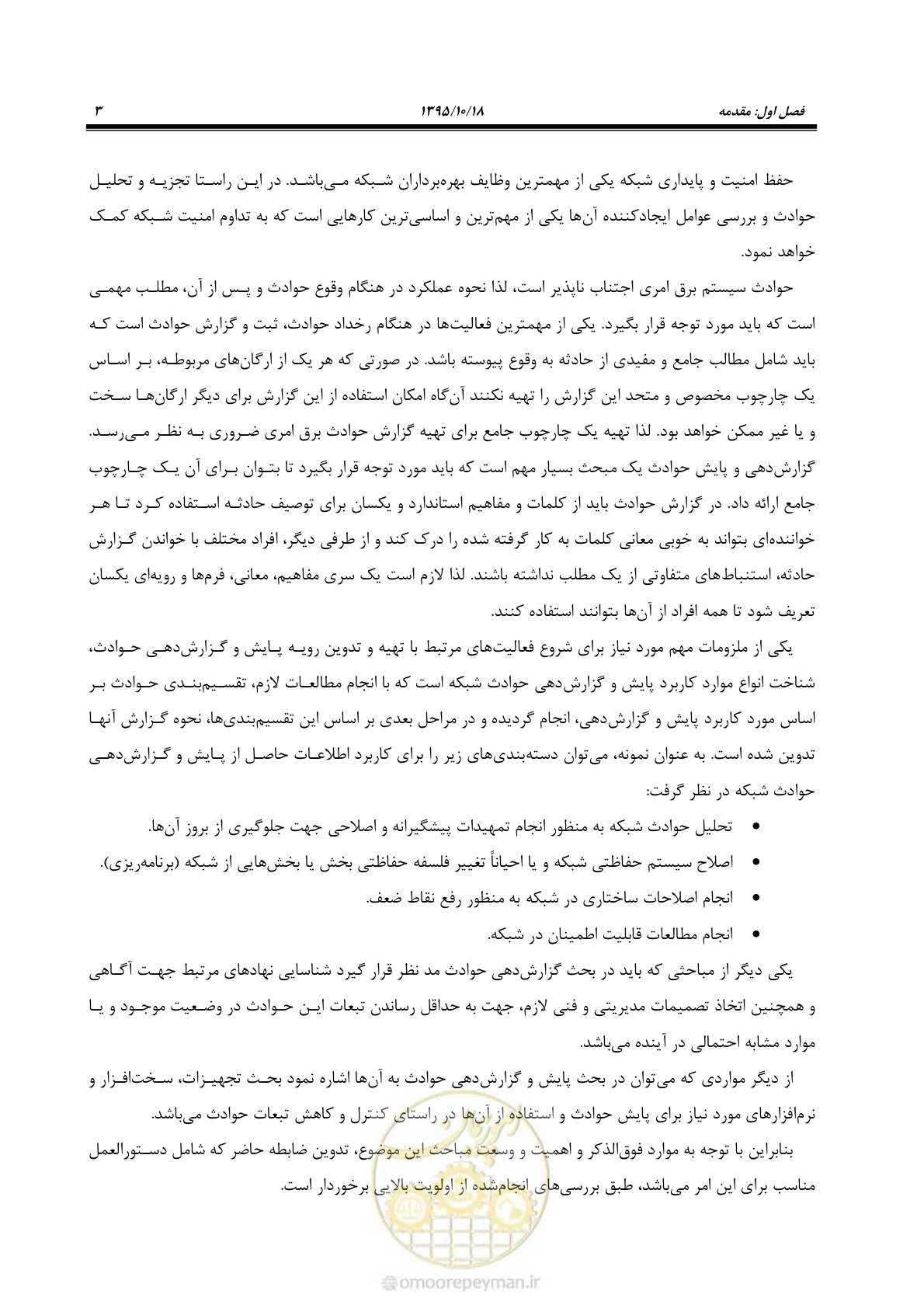 صفحه 37 از 479
