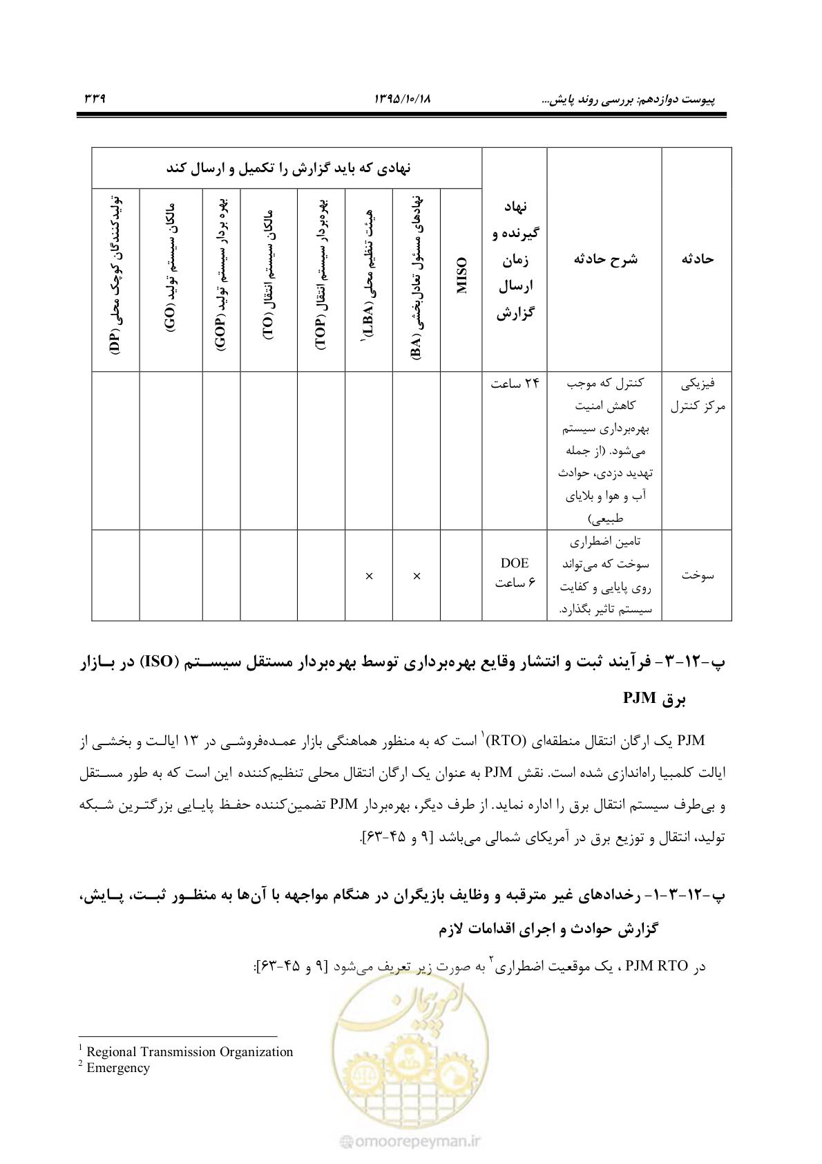 صفحه 373 از 479