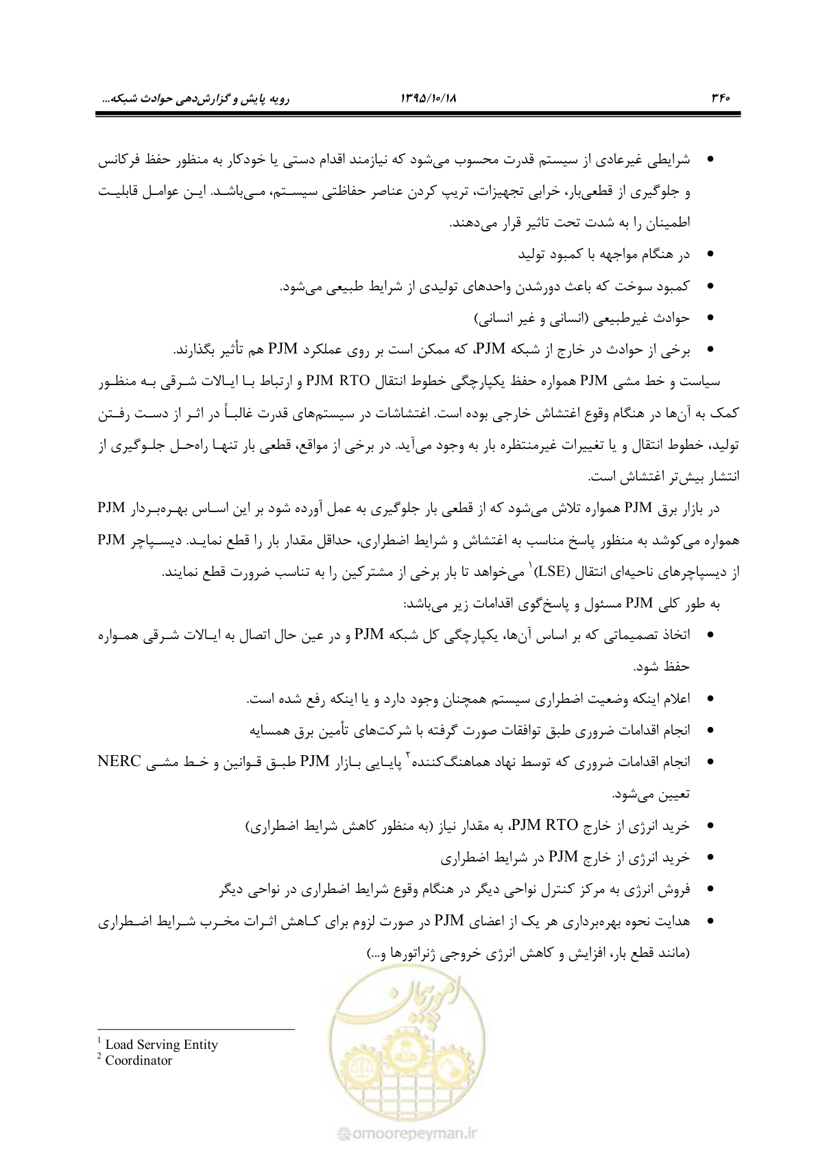 صفحه 374 از 479