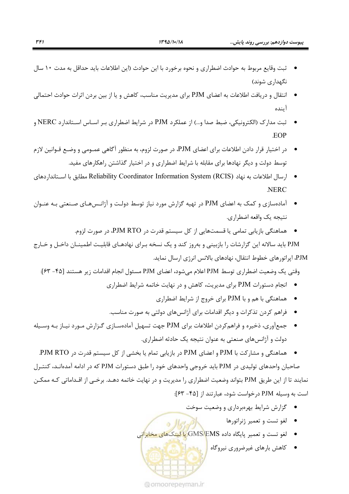 صفحه 375 از 479