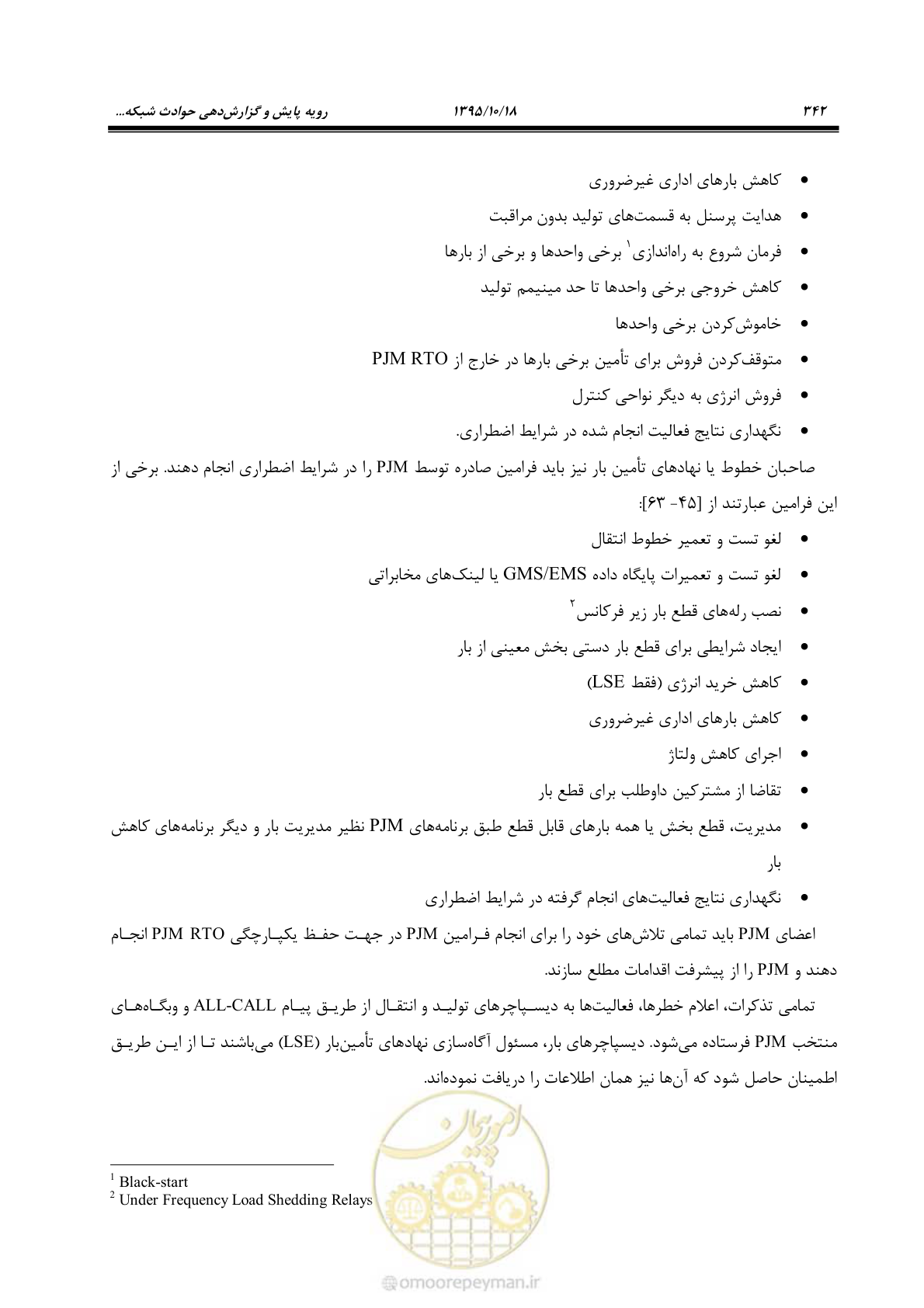 صفحه 376 از 479