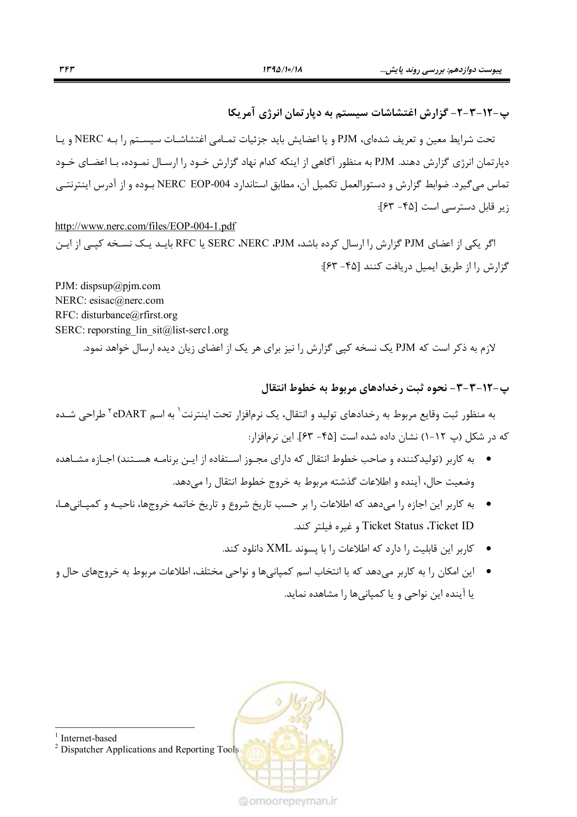 صفحه 377 از 479