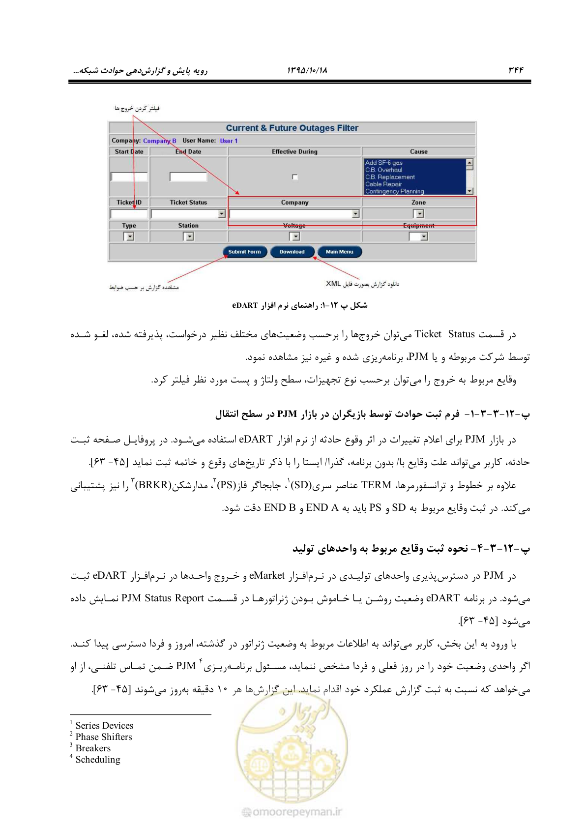 صفحه 378 از 479
