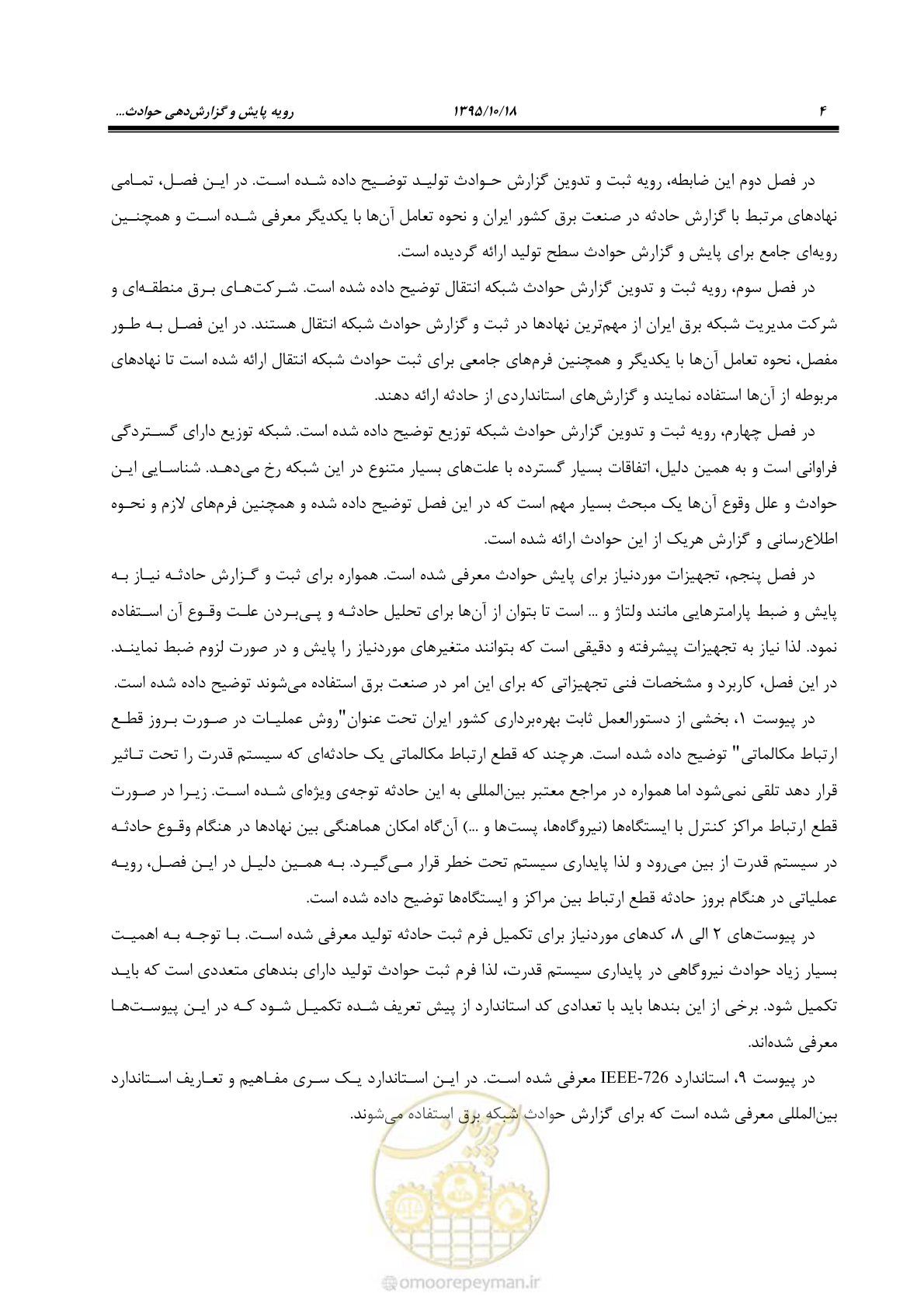 صفحه 38 از 479