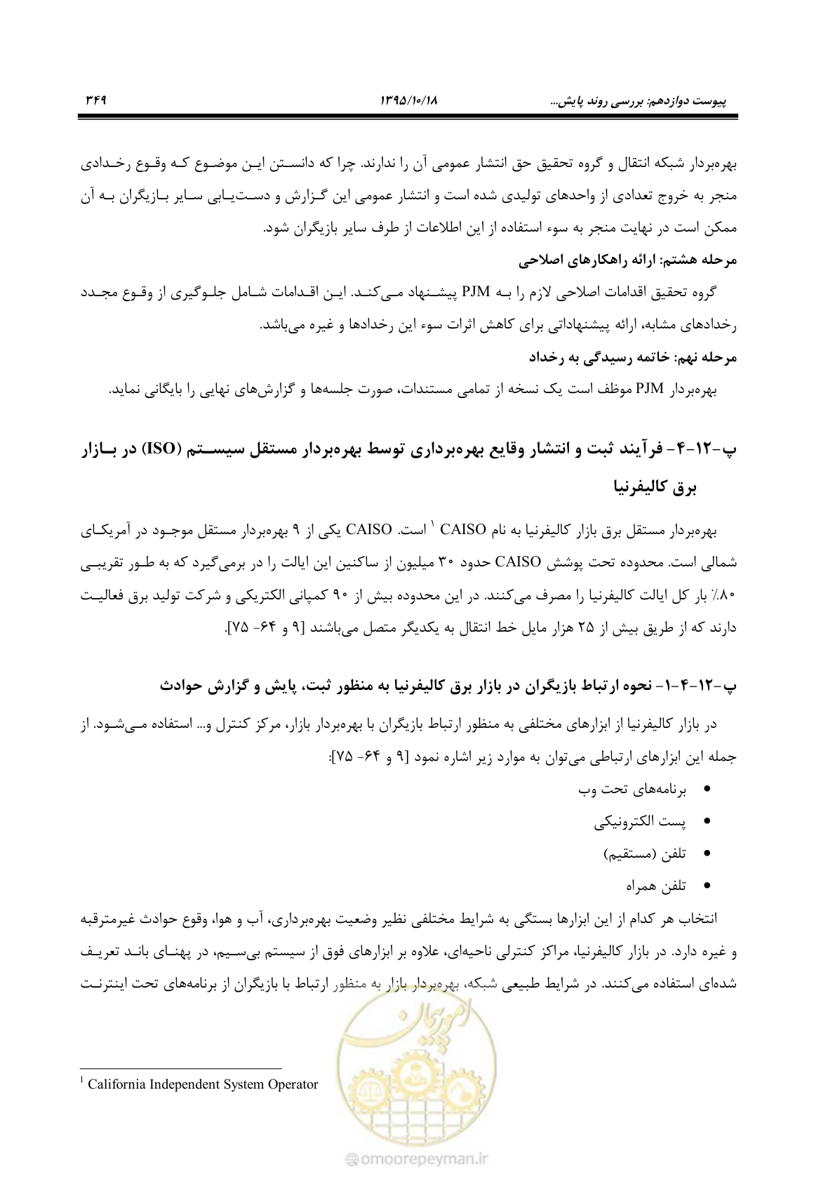 صفحه 383 از 479
