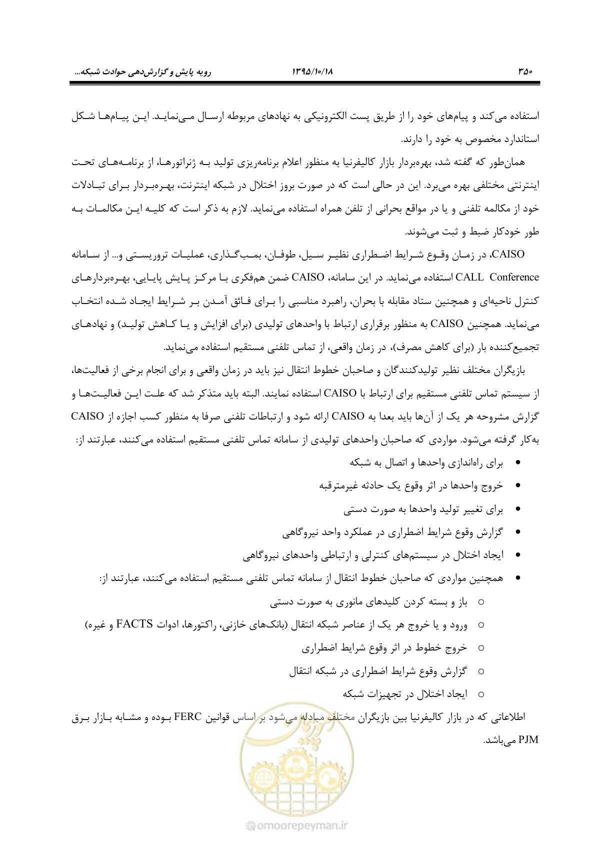 صفحه 384 از 479