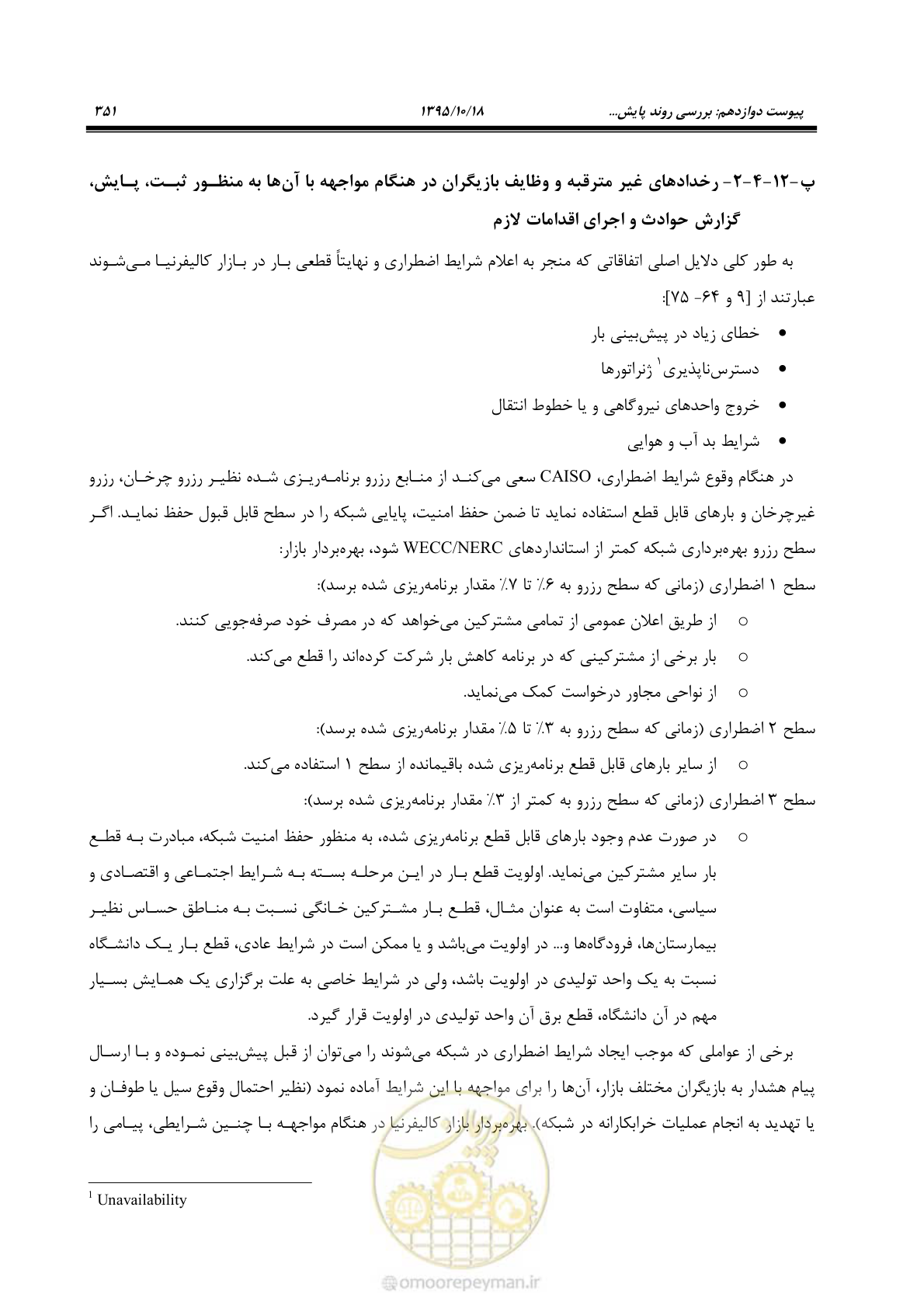 صفحه 385 از 479