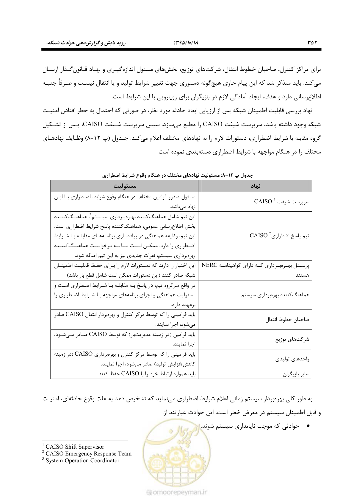 صفحه 386 از 479