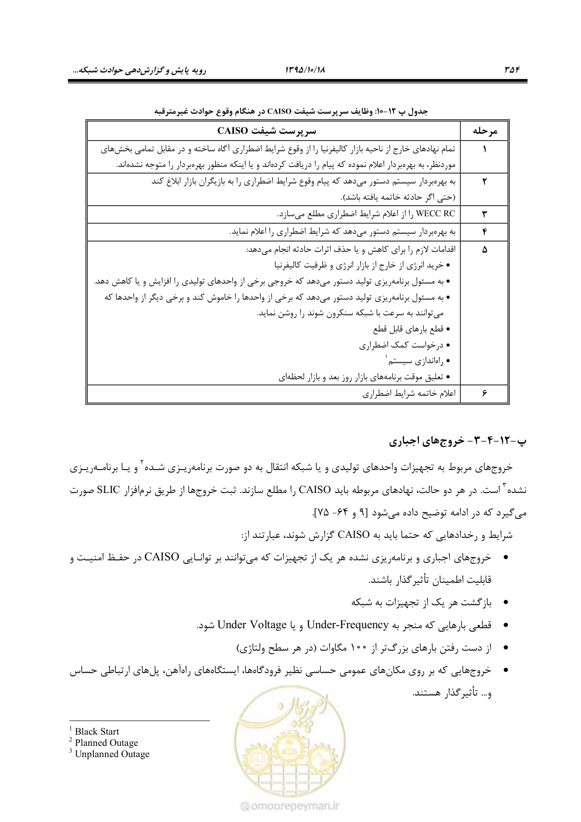 صفحه 388 از 479